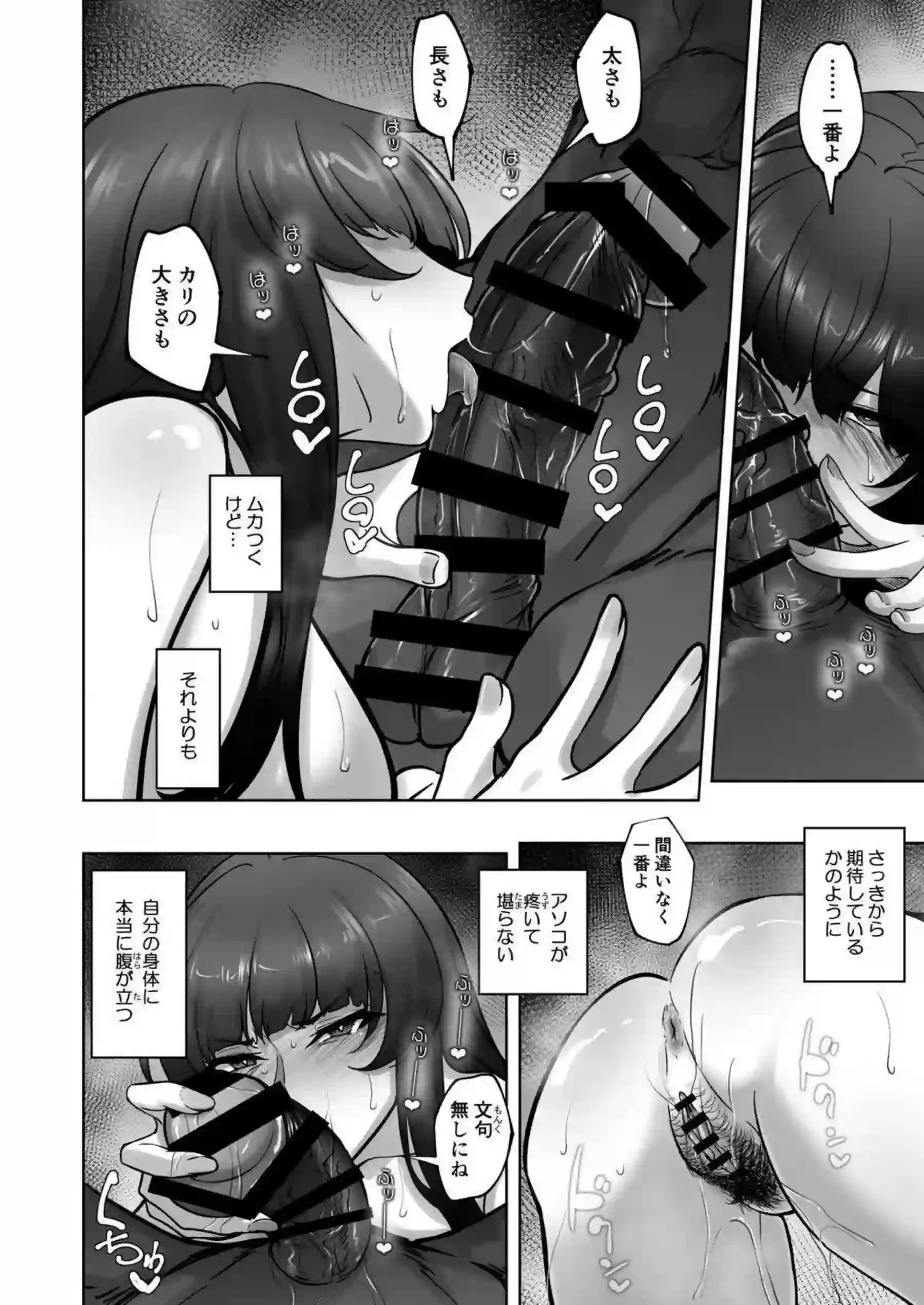 西住しほが西住流家元としての誇りを黒巨根の前に跪く！西住しほが子宮をBBCで抉られながら白目でイキ狂う！ - PAGE 037