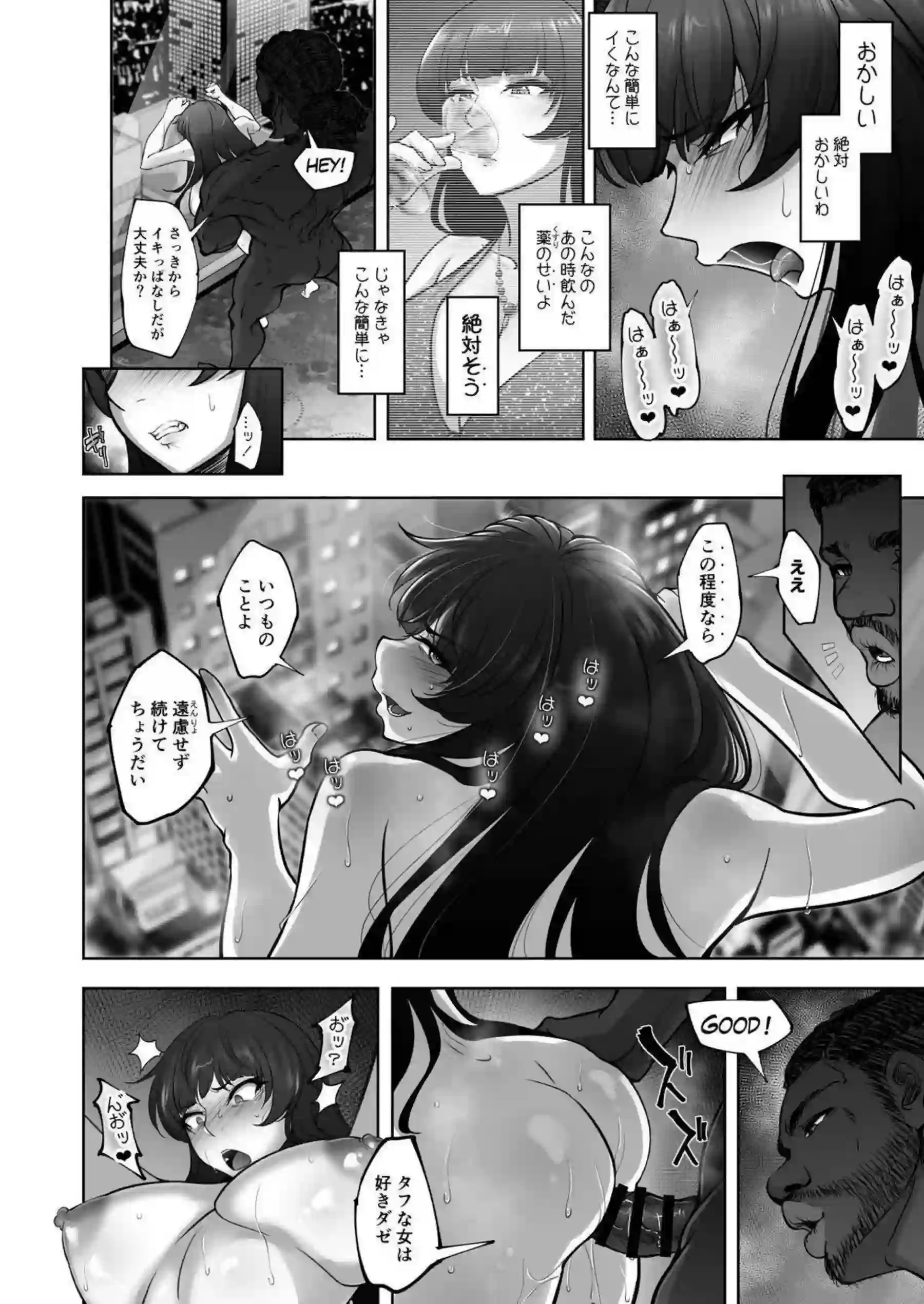 西住しほが西住流家元としての誇りを黒巨根の前に跪く！西住しほが子宮をBBCで抉られながら白目でイキ狂う！ - PAGE 045