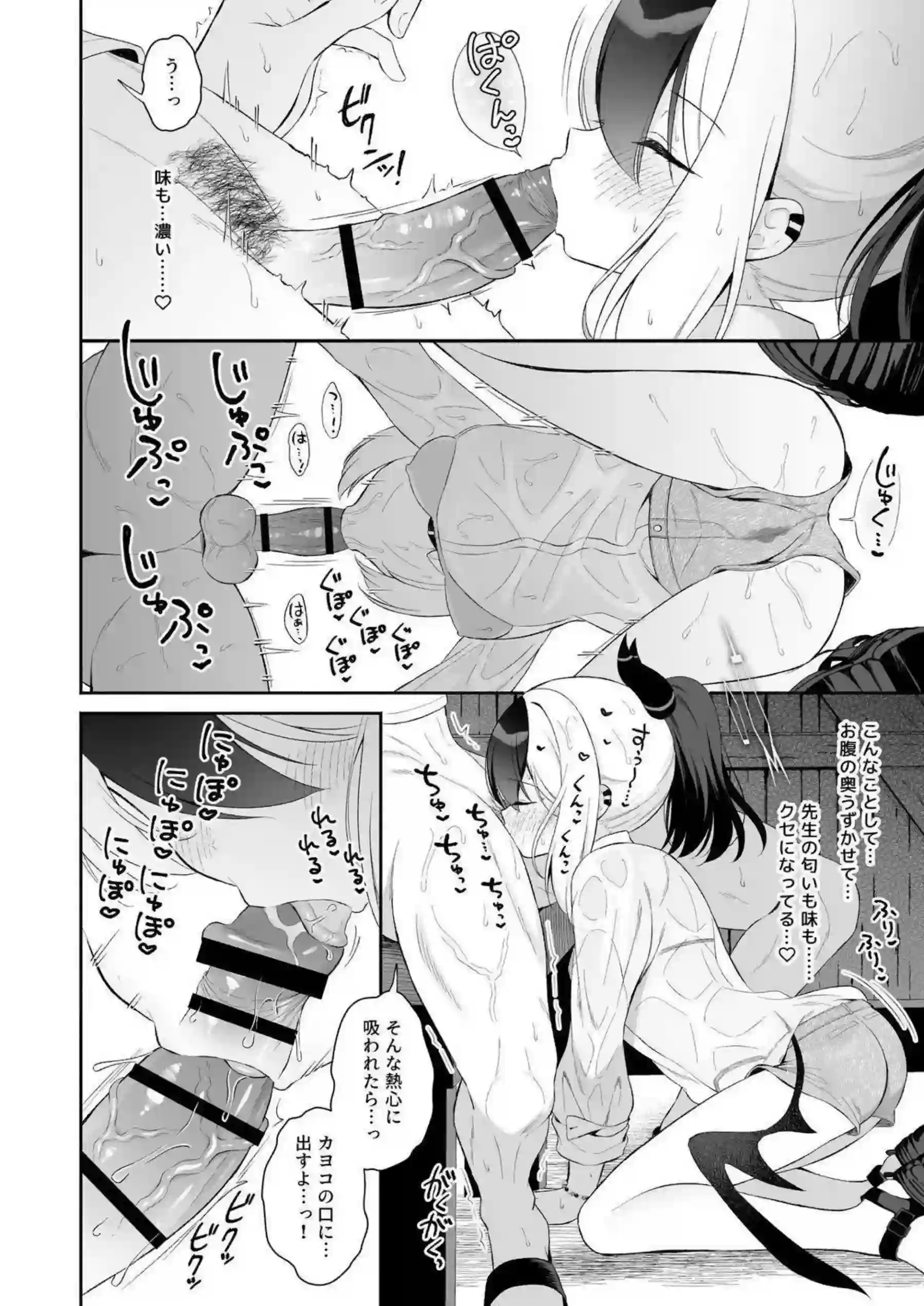 鬼方カヨコが雨で濡れ透けた下着を晒しながらバス停で痴漢される！鬼方カヨコが野外で巨根に突かれながらびしょ濡れで連続絶頂する！ - PAGE 009