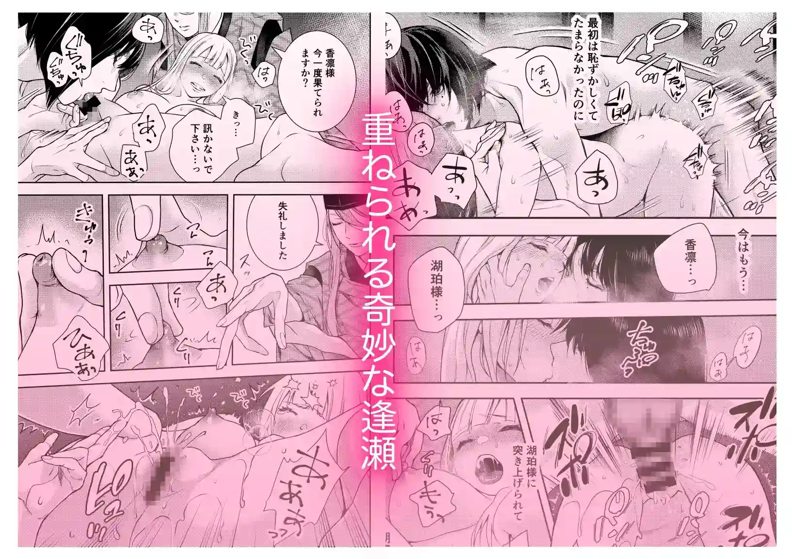 朝霧〜高貴な閨の指南役〜[斑目りん] - PAGE 009