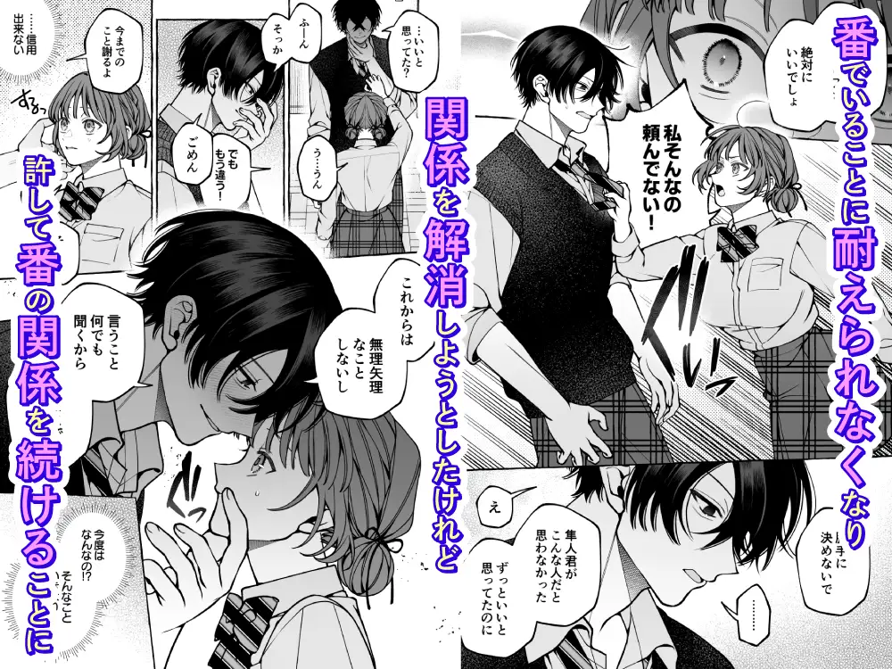 運命じゃない！ー平凡なβだった私が執着ヤンデレαの運命の番にされるまでー[そぼろ研究所] - PAGE 006