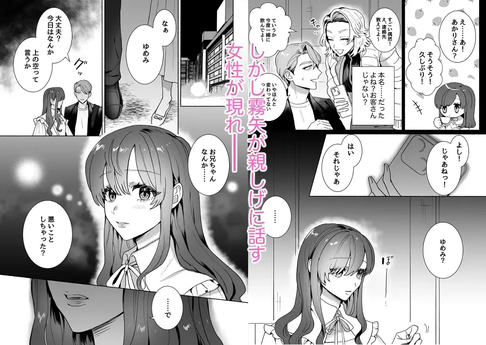 王子様には難しい?~お兄ちゃんは年下幼馴染を泣かせたい~[さくらのきのした] - PAGE 003