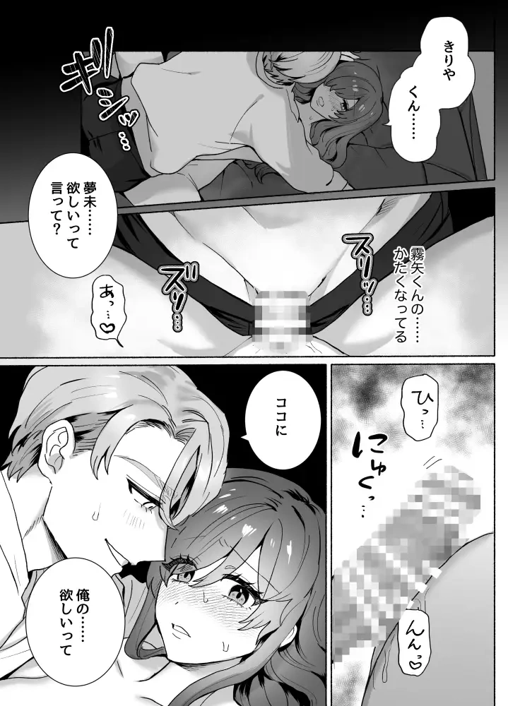 王子様には難しい?~お兄ちゃんは年下幼馴染を泣かせたい~[さくらのきのした] - PAGE 007