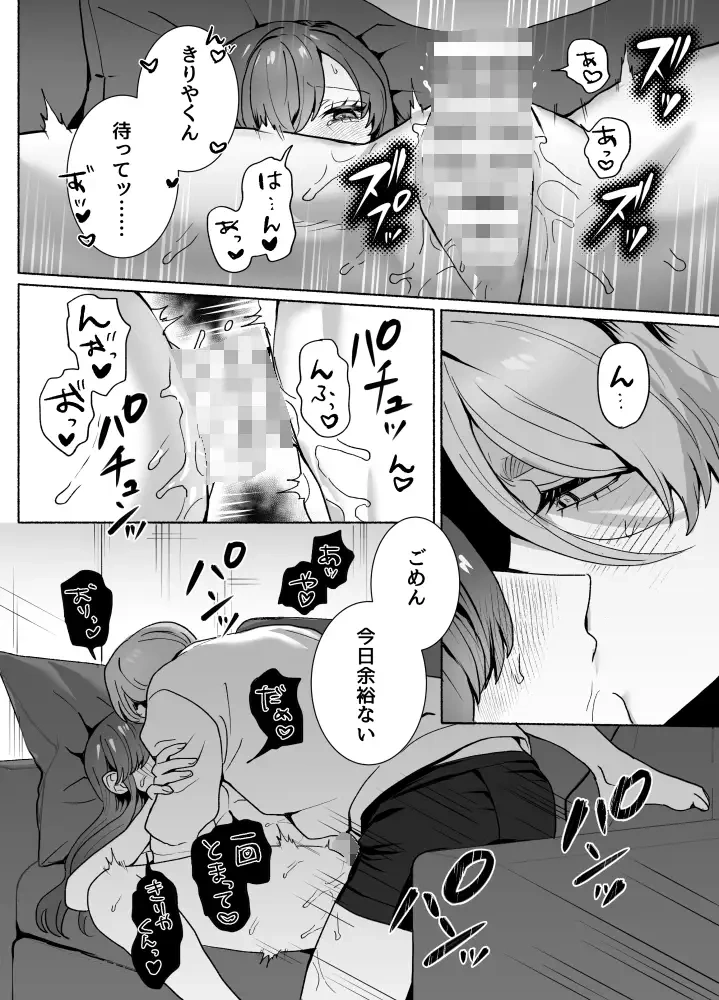 王子様には難しい?~お兄ちゃんは年下幼馴染を泣かせたい~[さくらのきのした] - PAGE 008