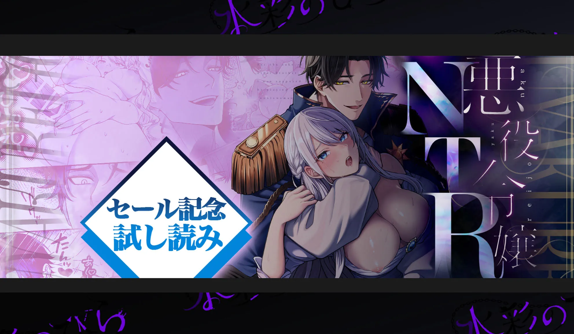 悪役令嬢NTR～婚約者の兄王子の為に悪役令嬢を演じていたはずが、ヤンデレ弟王子に弱みを握られ、執拗な攻めに罪悪感ごと快楽に堕とされる[水彩のびら] - PAGE 008