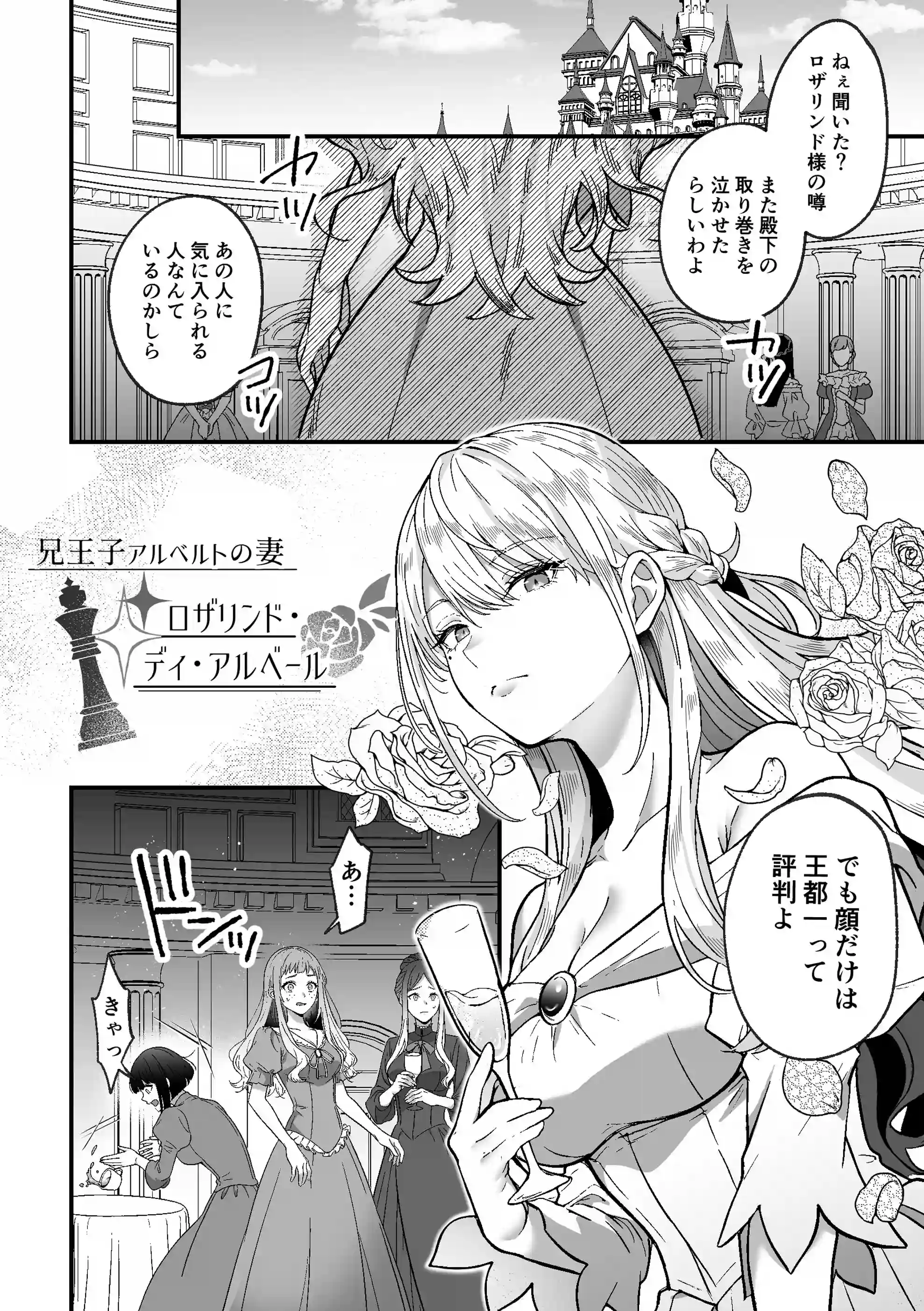 悪役令嬢NTR～婚約者の兄王子の為に悪役令嬢を演じていたはずが、ヤンデレ弟王子に弱みを握られ、執拗な攻めに罪悪感ごと快楽に堕とされる[水彩のびら] - PAGE 009