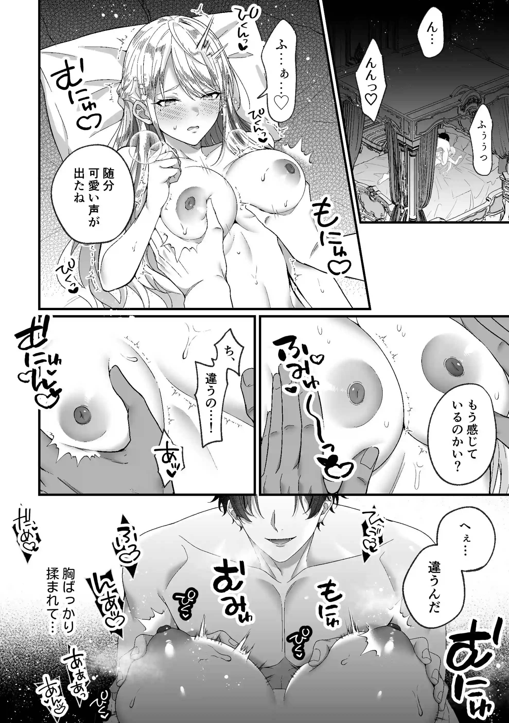 悪役令嬢NTR～婚約者の兄王子の為に悪役令嬢を演じていたはずが、ヤンデレ弟王子に弱みを握られ、執拗な攻めに罪悪感ごと快楽に堕とされる[水彩のびら] - PAGE 025