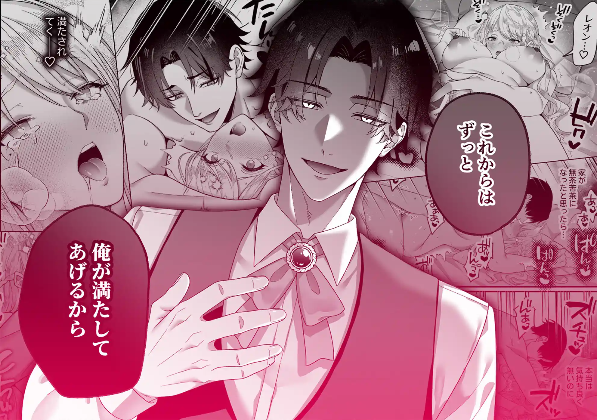 悪役令嬢NTR～婚約者の兄王子の為に悪役令嬢を演じていたはずが、ヤンデレ弟王子に弱みを握られ、執拗な攻めに罪悪感ごと快楽に堕とされる[水彩のびら] - PAGE 029