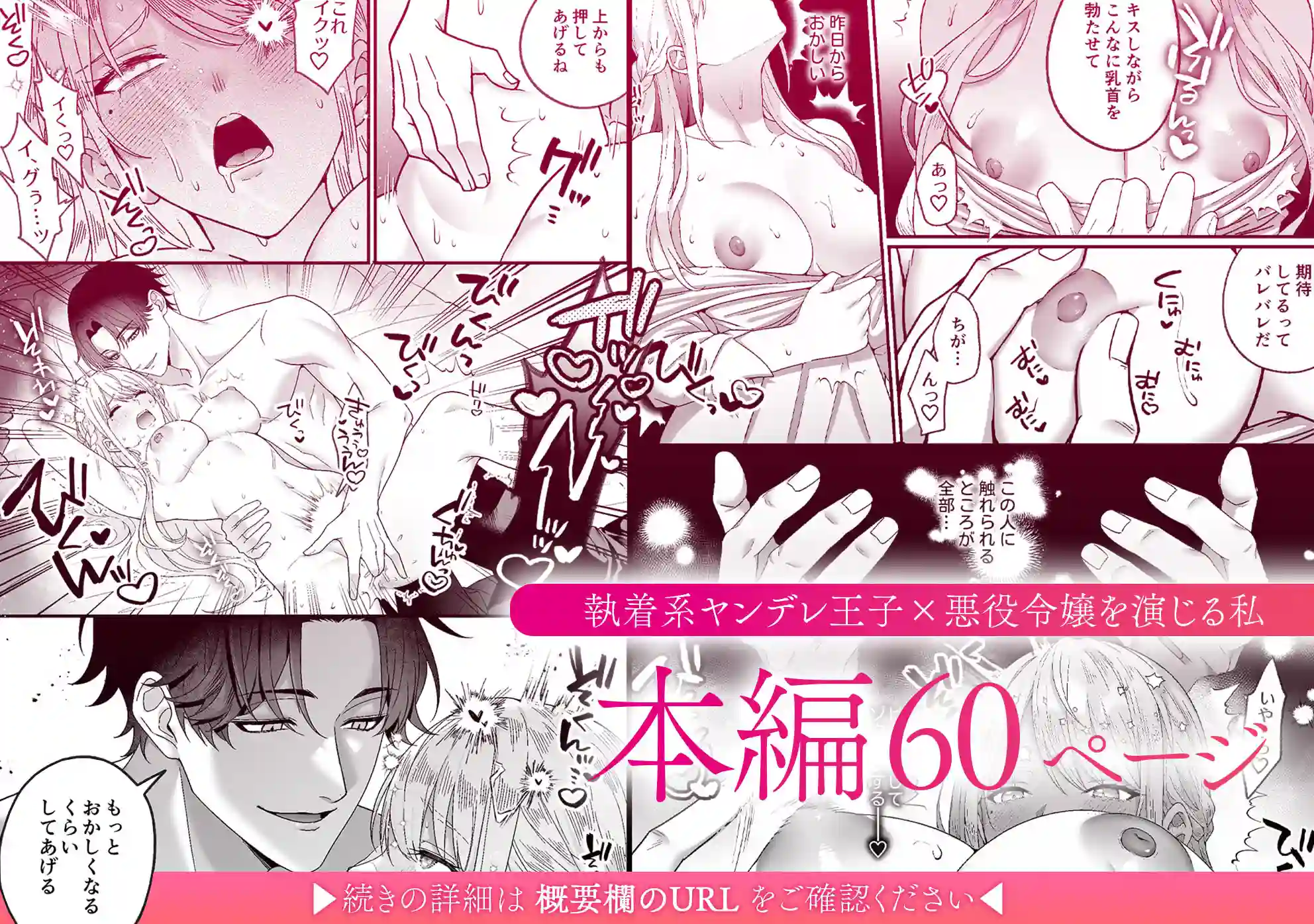 悪役令嬢NTR～婚約者の兄王子の為に悪役令嬢を演じていたはずが、ヤンデレ弟王子に弱みを握られ、執拗な攻めに罪悪感ごと快楽に堕とされる[水彩のびら] - PAGE 030