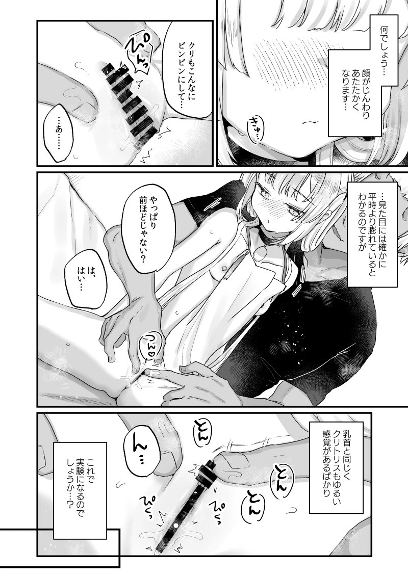 エンマは地獄のイき人形 弐[天気輪] - PAGE 014