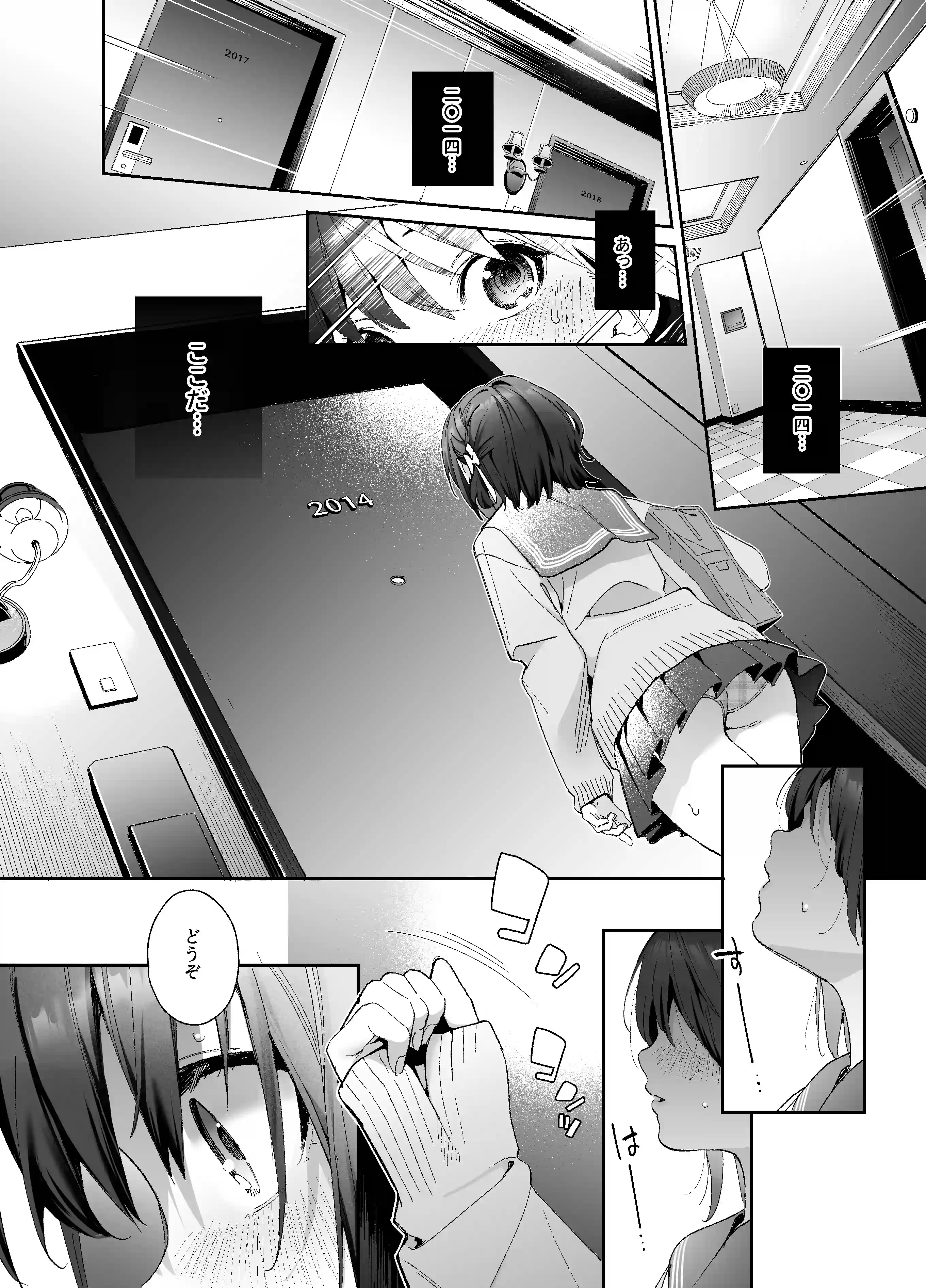 知りたくなかった-後編-[林檎のなる木] - PAGE 009