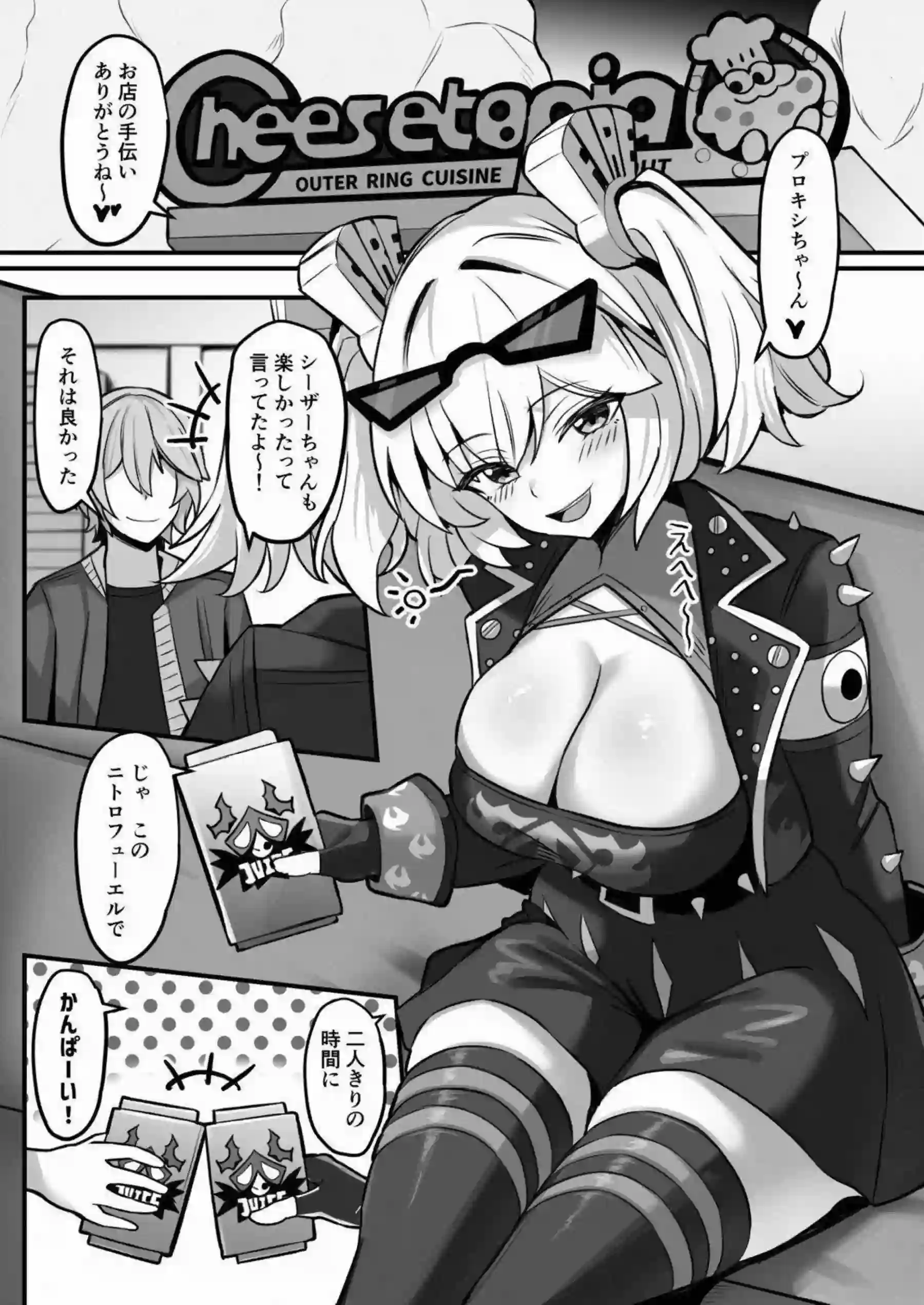 バーニス・ホワイトがおくすりを飲んでハッピーに発情する！ 理性が飛んでチンポに跨がり腰を振り続ける！ - PAGE 002