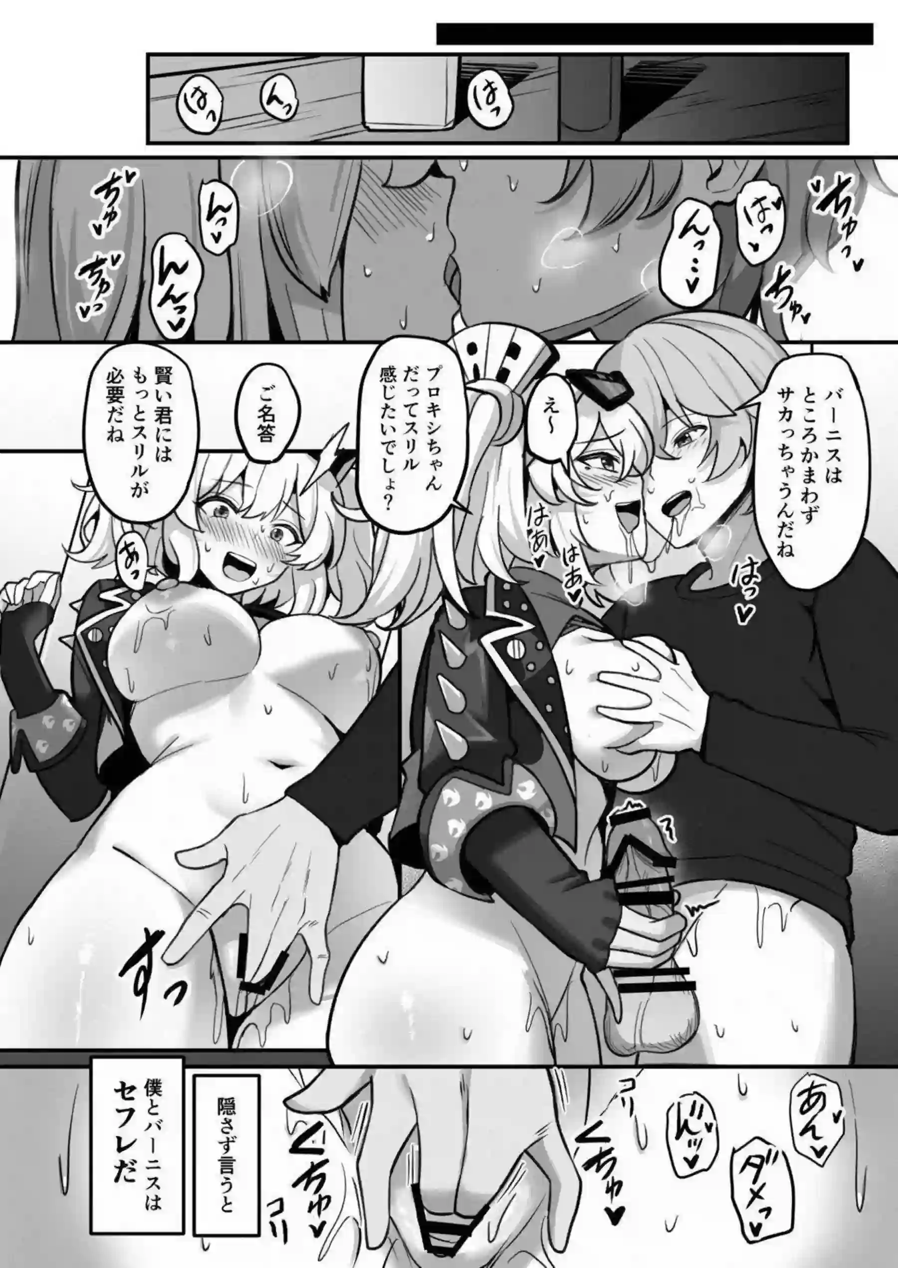 バーニス・ホワイトがおくすりを飲んでハッピーに発情する！ 理性が飛んでチンポに跨がり腰を振り続ける！ - PAGE 003