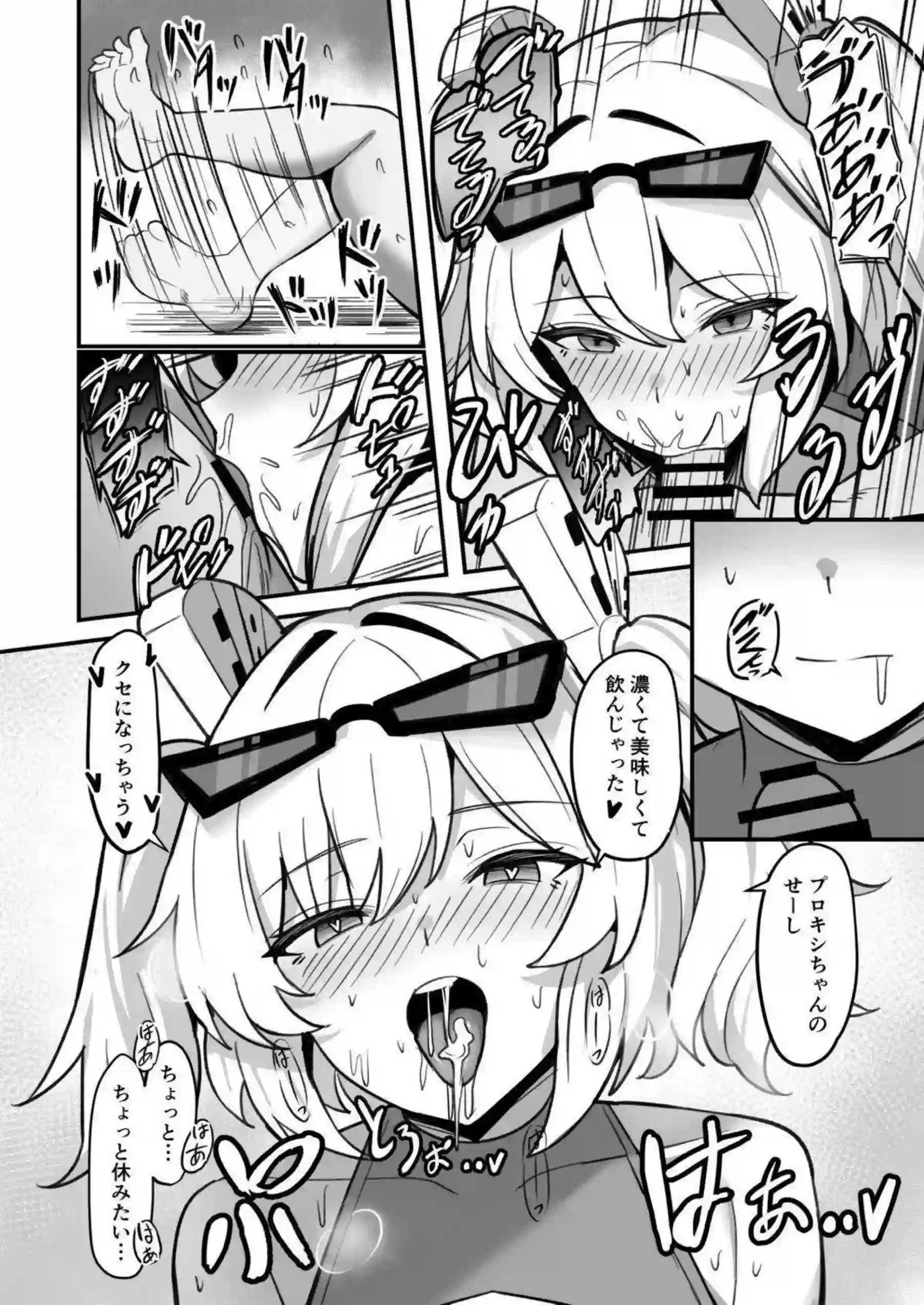 バーニス・ホワイトがおくすりを飲んでハッピーに発情する！ 理性が飛んでチンポに跨がり腰を振り続ける！ - PAGE 011