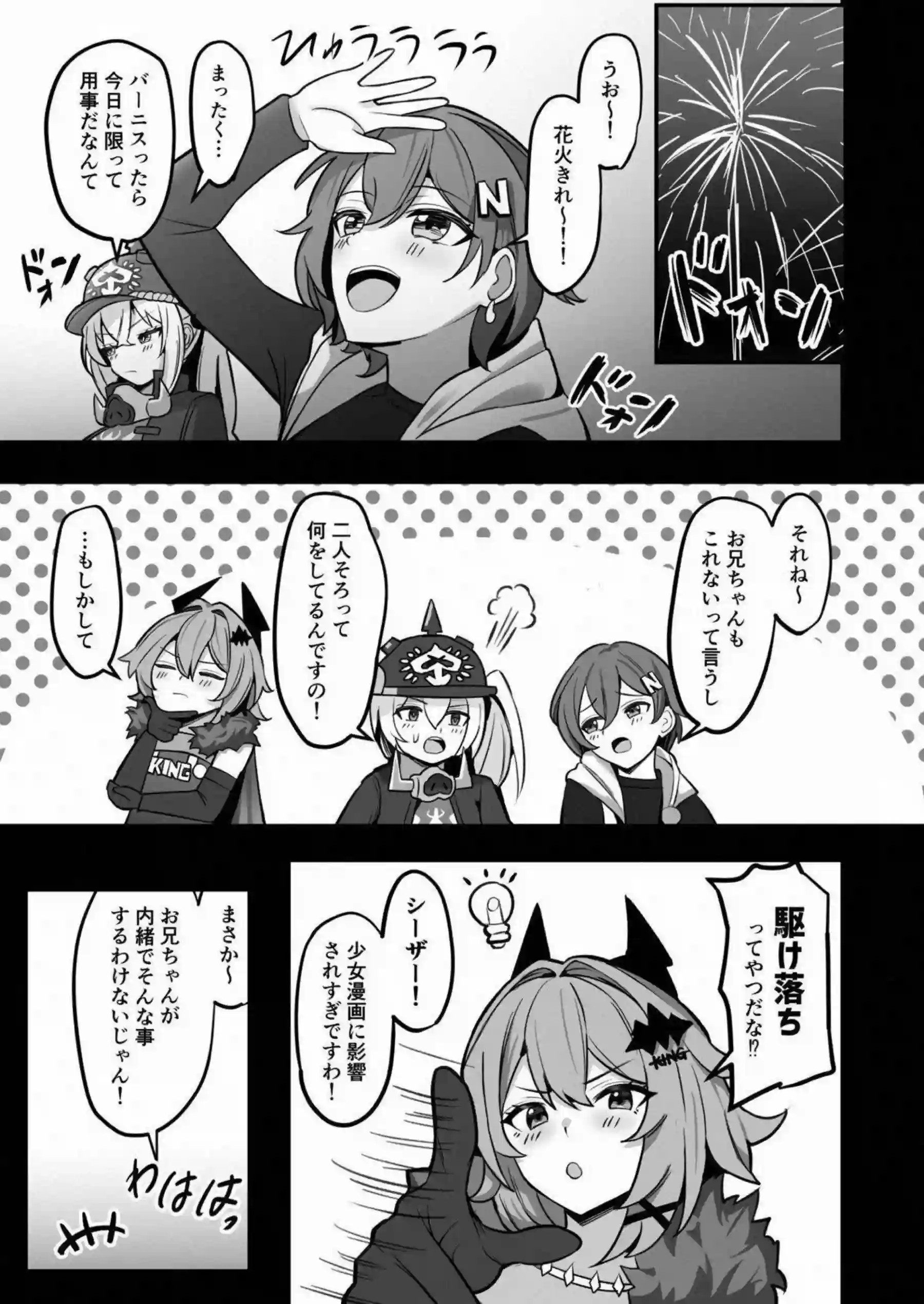 バーニス・ホワイトがおくすりを飲んでハッピーに発情する！ 理性が飛んでチンポに跨がり腰を振り続ける！ - PAGE 026