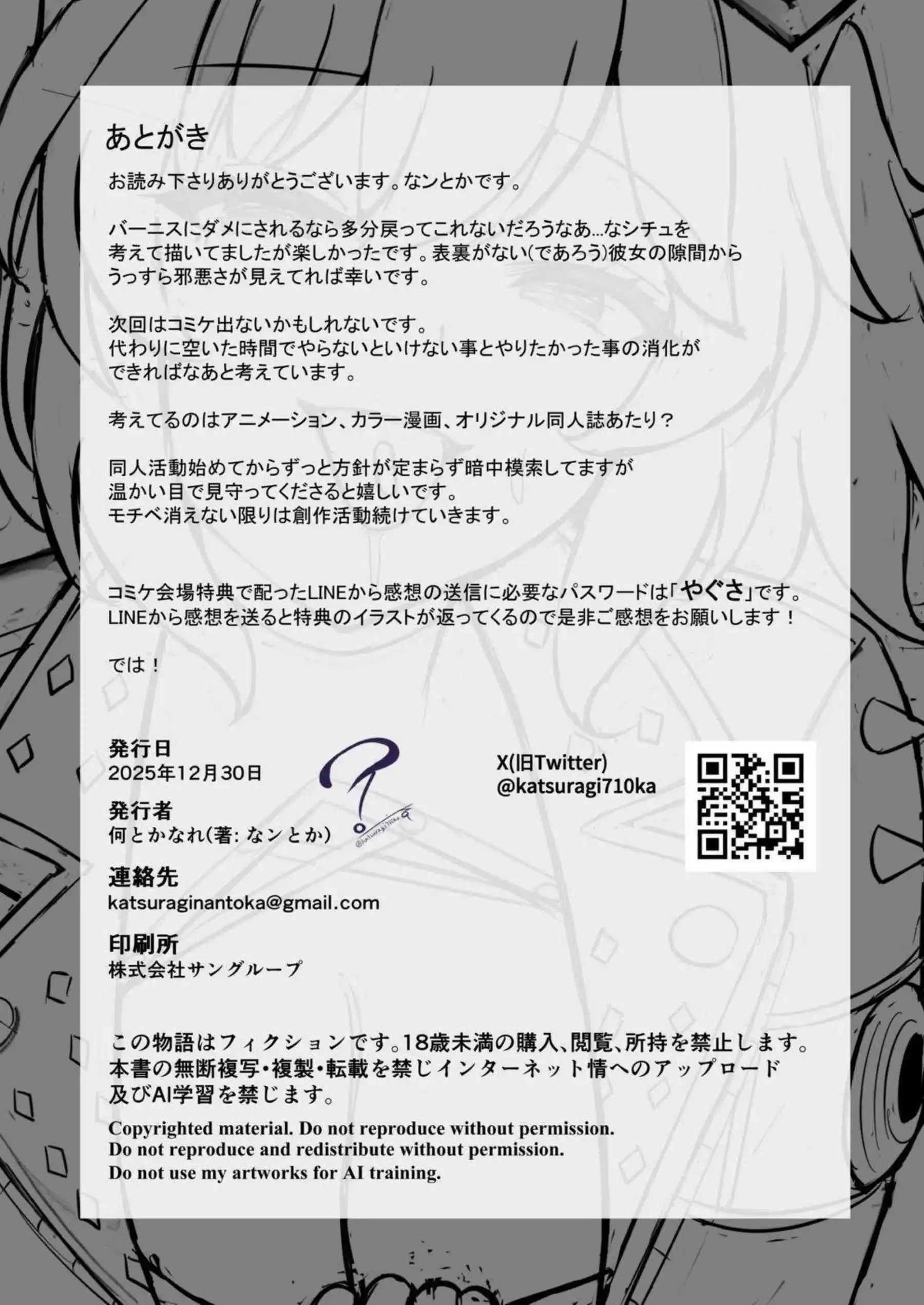 バーニス・ホワイトがおくすりを飲んでハッピーに発情する！ 理性が飛んでチンポに跨がり腰を振り続ける！ - PAGE 028