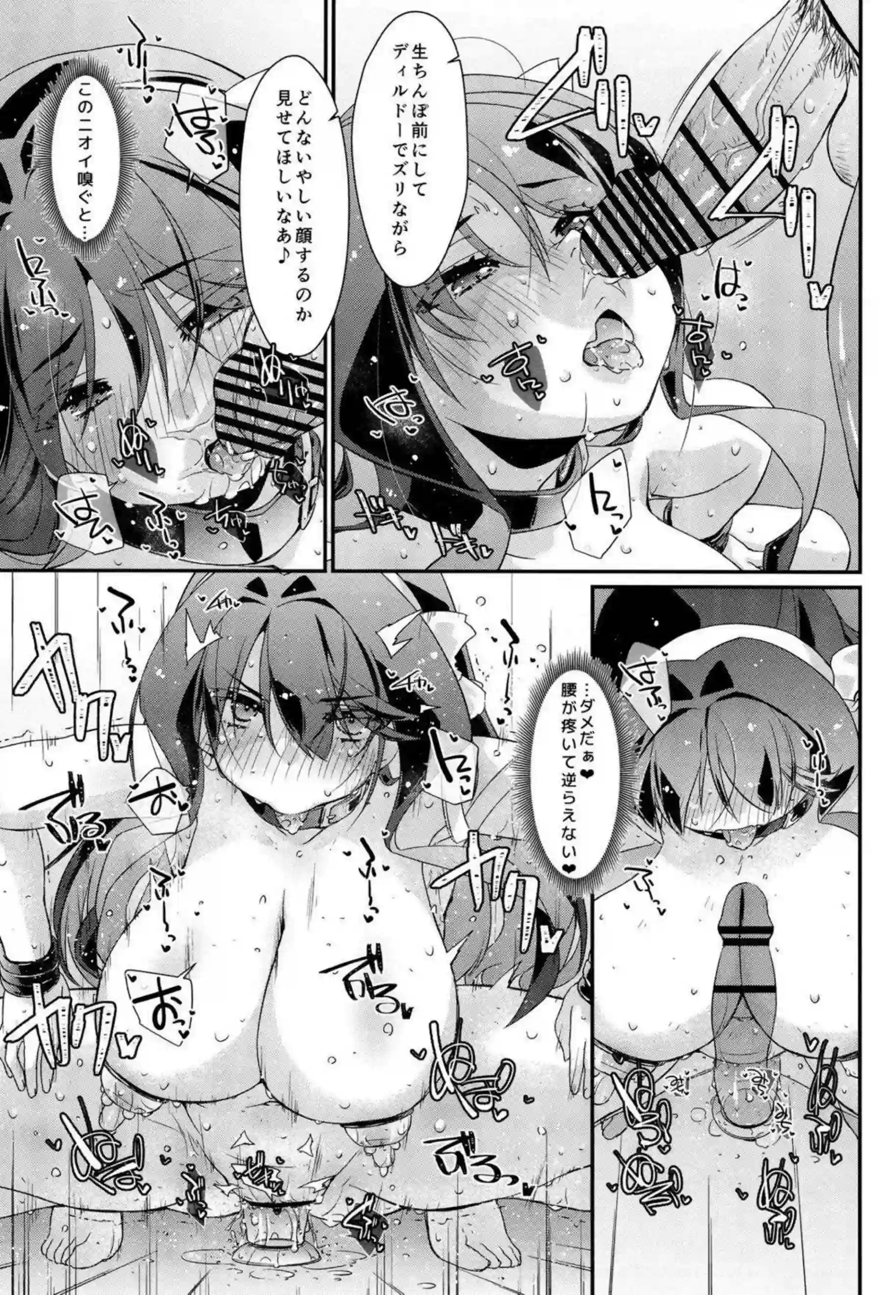 長波サマが提督を蕩ける玩具のように責め立てる！ 快楽の渦に沈めて何度も射精させる！ - PAGE 016