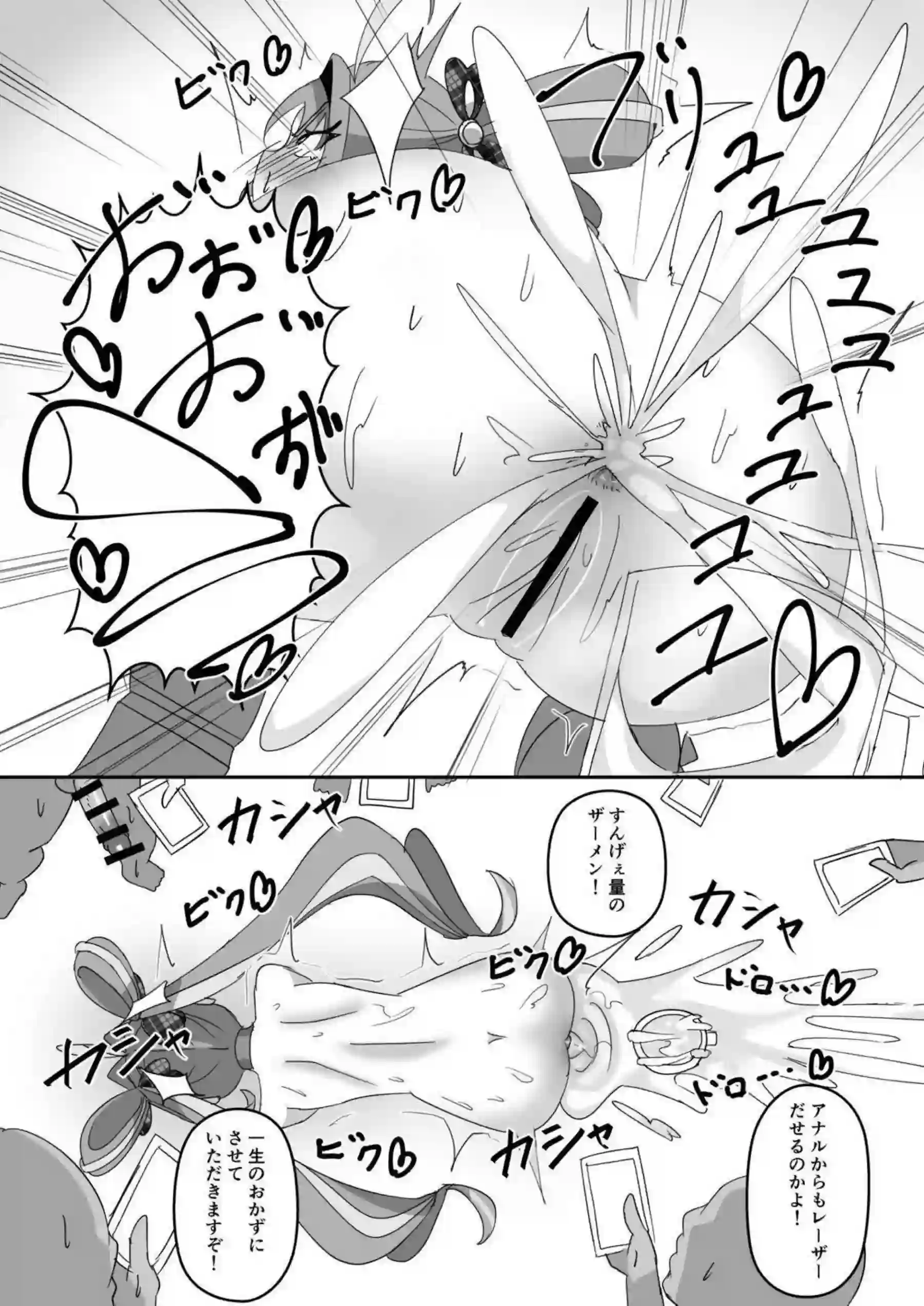 キュアキュンキュンがファンに感謝の種付けを捧げる！ 紫雨こころが感射祭でアヘ顔連続イキまくる！ - PAGE 015