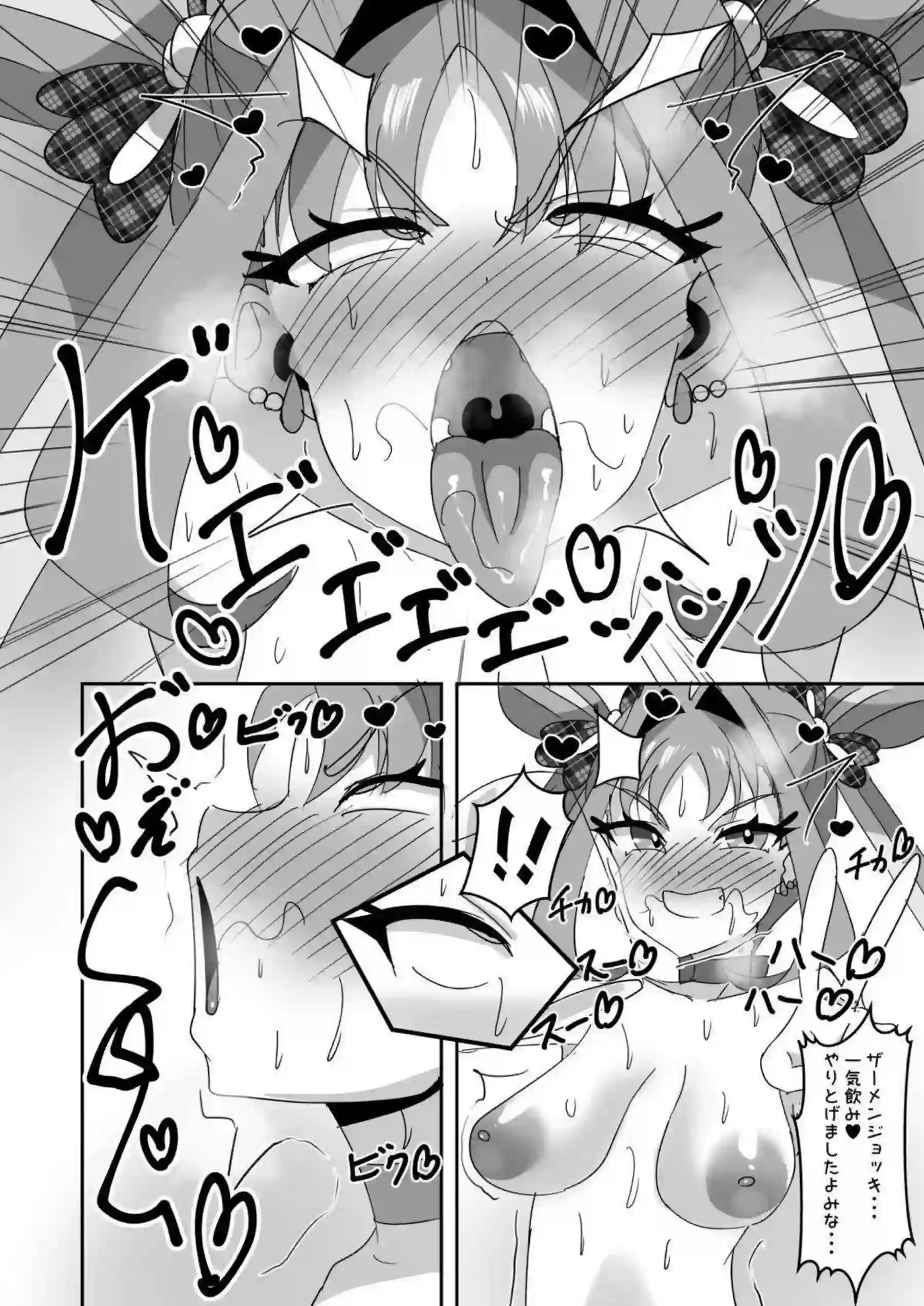 キュアキュンキュンがファンに感謝の種付けを捧げる！ 紫雨こころが感射祭でアヘ顔連続イキまくる！ - PAGE 017