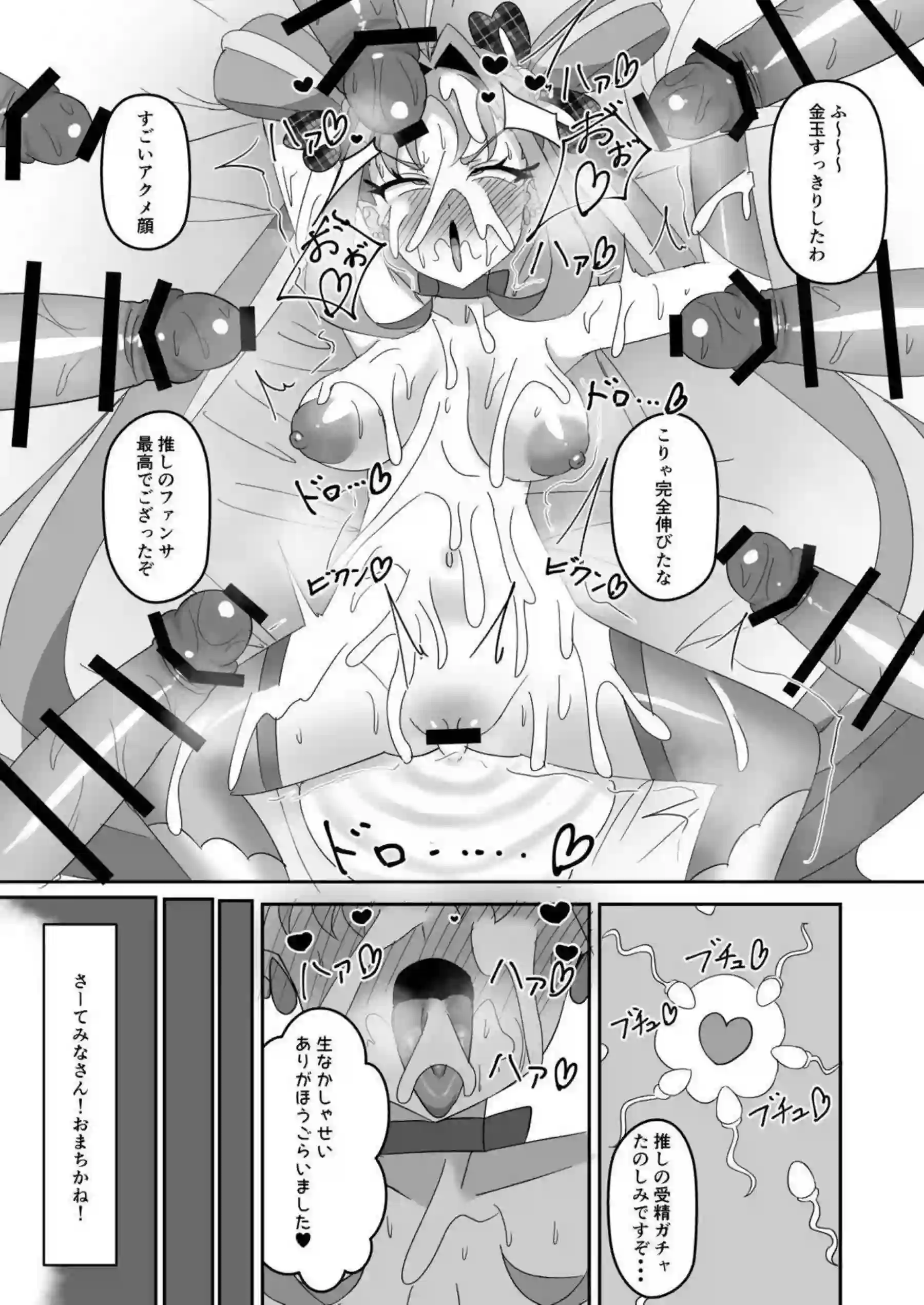 キュアキュンキュンがファンに感謝の種付けを捧げる！ 紫雨こころが感射祭でアヘ顔連続イキまくる！ - PAGE 024