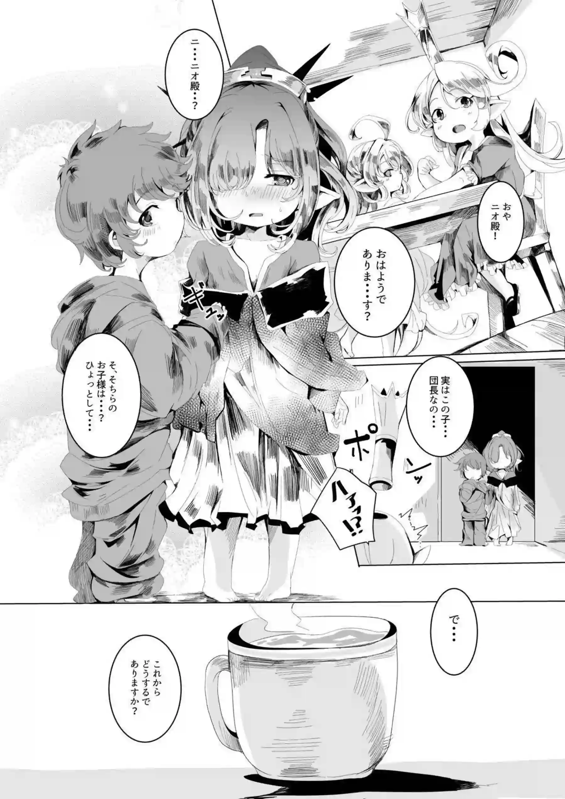 ニオが母性的な優しさでチンポを包み込む！ 甘い声で囁きながら騎乗位で搾り取る！ - PAGE 004