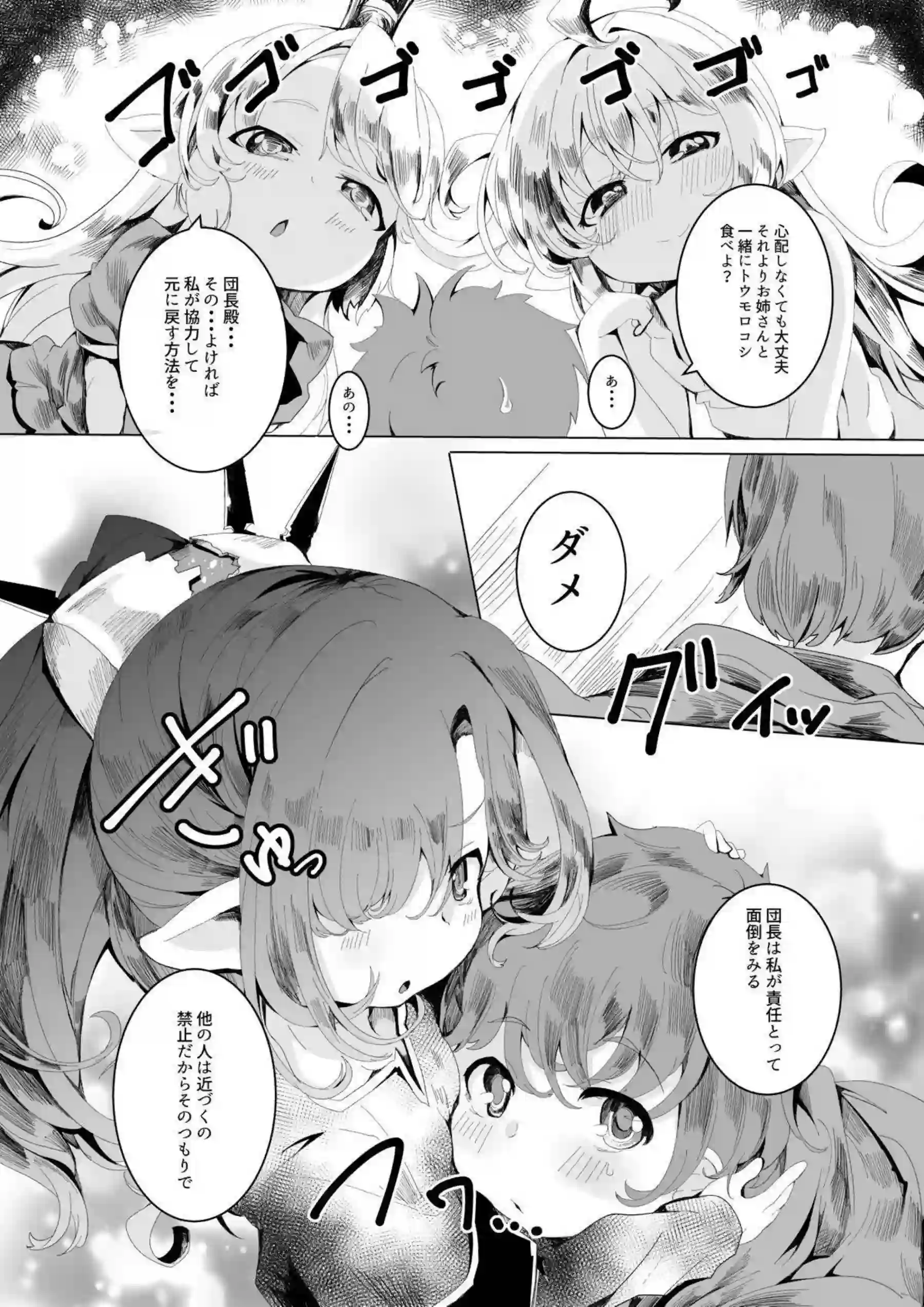 ニオが母性的な優しさでチンポを包み込む！ 甘い声で囁きながら騎乗位で搾り取る！ - PAGE 006