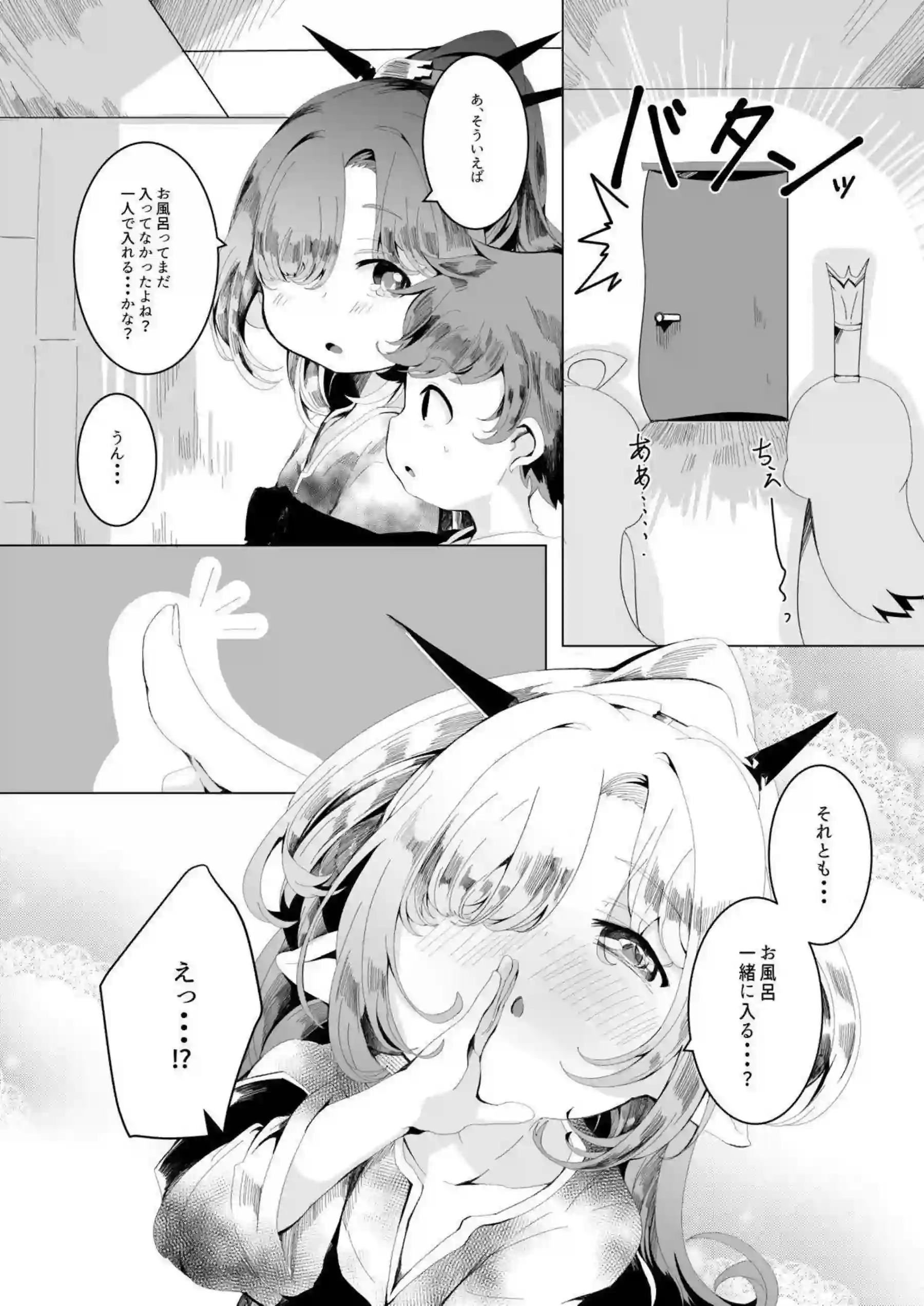 ニオが母性的な優しさでチンポを包み込む！ 甘い声で囁きながら騎乗位で搾り取る！ - PAGE 007