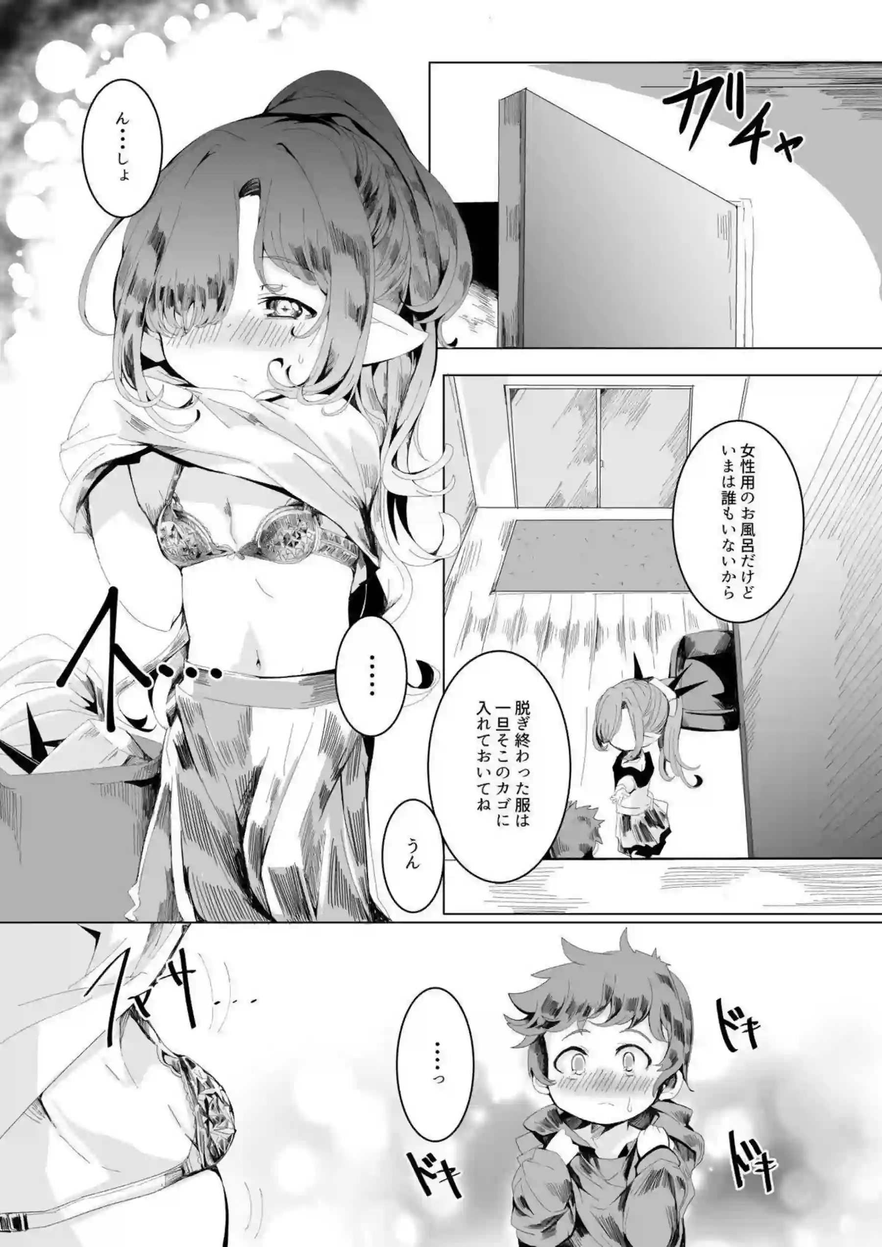 ニオが母性的な優しさでチンポを包み込む！ 甘い声で囁きながら騎乗位で搾り取る！ - PAGE 008