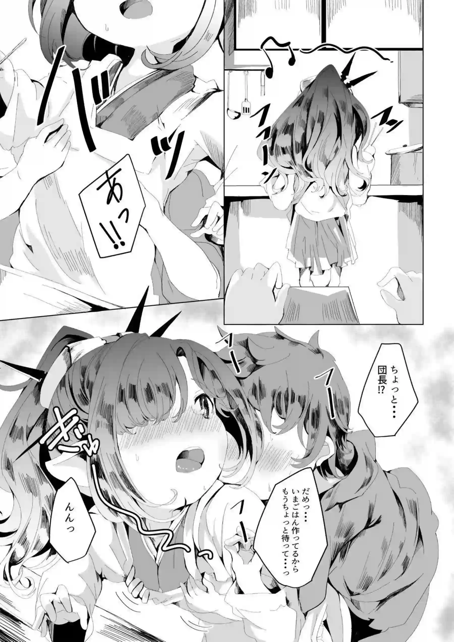 ニオが母性的な優しさでチンポを包み込む！ 甘い声で囁きながら騎乗位で搾り取る！ - PAGE 014