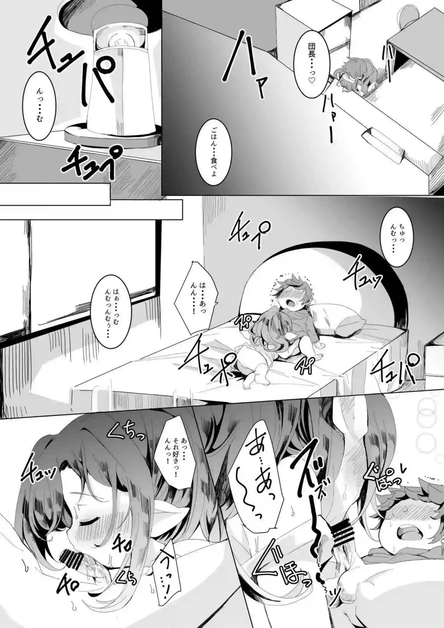 ニオが母性的な優しさでチンポを包み込む！ 甘い声で囁きながら騎乗位で搾り取る！ - PAGE 018