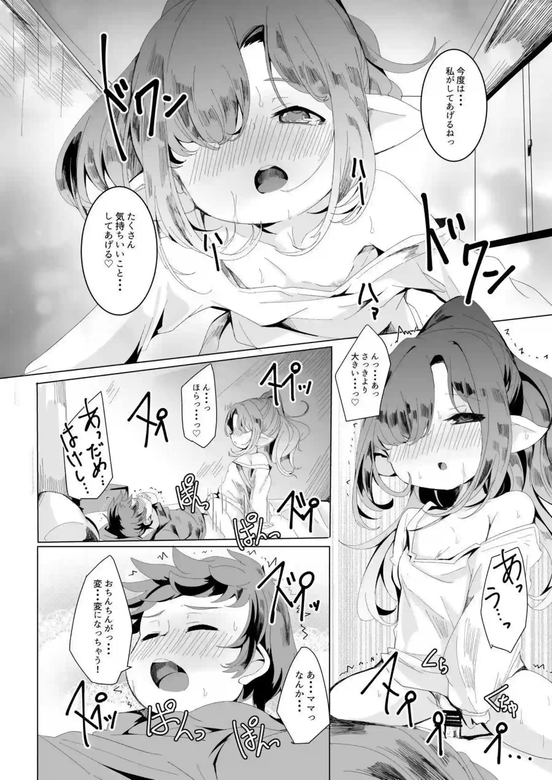 ニオが母性的な優しさでチンポを包み込む！ 甘い声で囁きながら騎乗位で搾り取る！ - PAGE 019