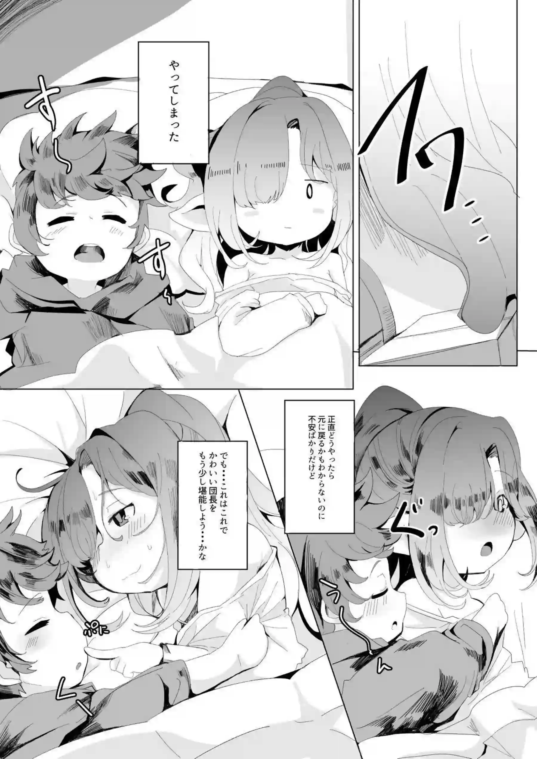 ニオが母性的な優しさでチンポを包み込む！ 甘い声で囁きながら騎乗位で搾り取る！ - PAGE 025