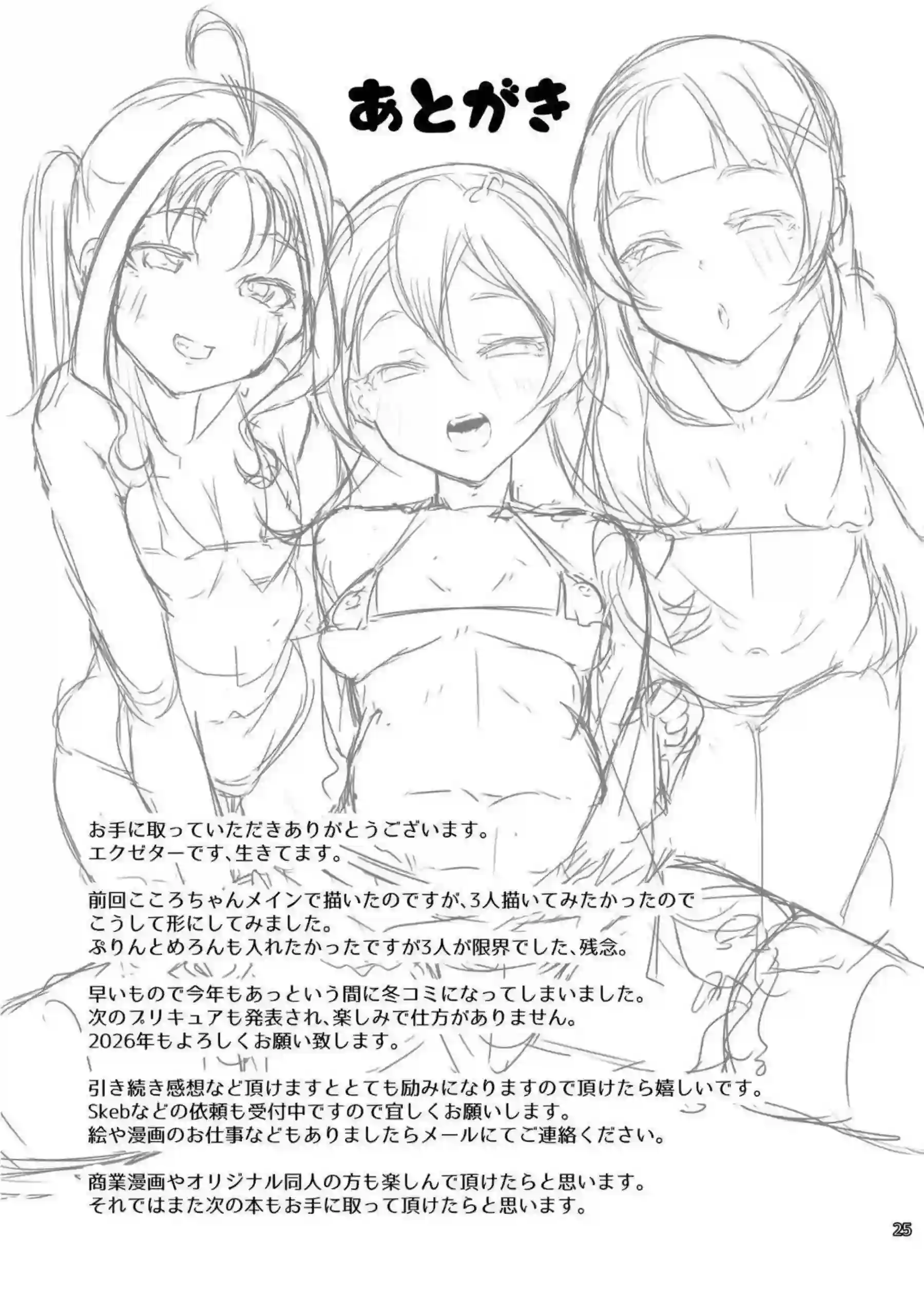 咲良うた,蒼風なな,紫雨こころがエロい衣装で客を誘惑する！ アイドルたちがアヘ顔で過激奉仕を繰り広げる！ - PAGE 024