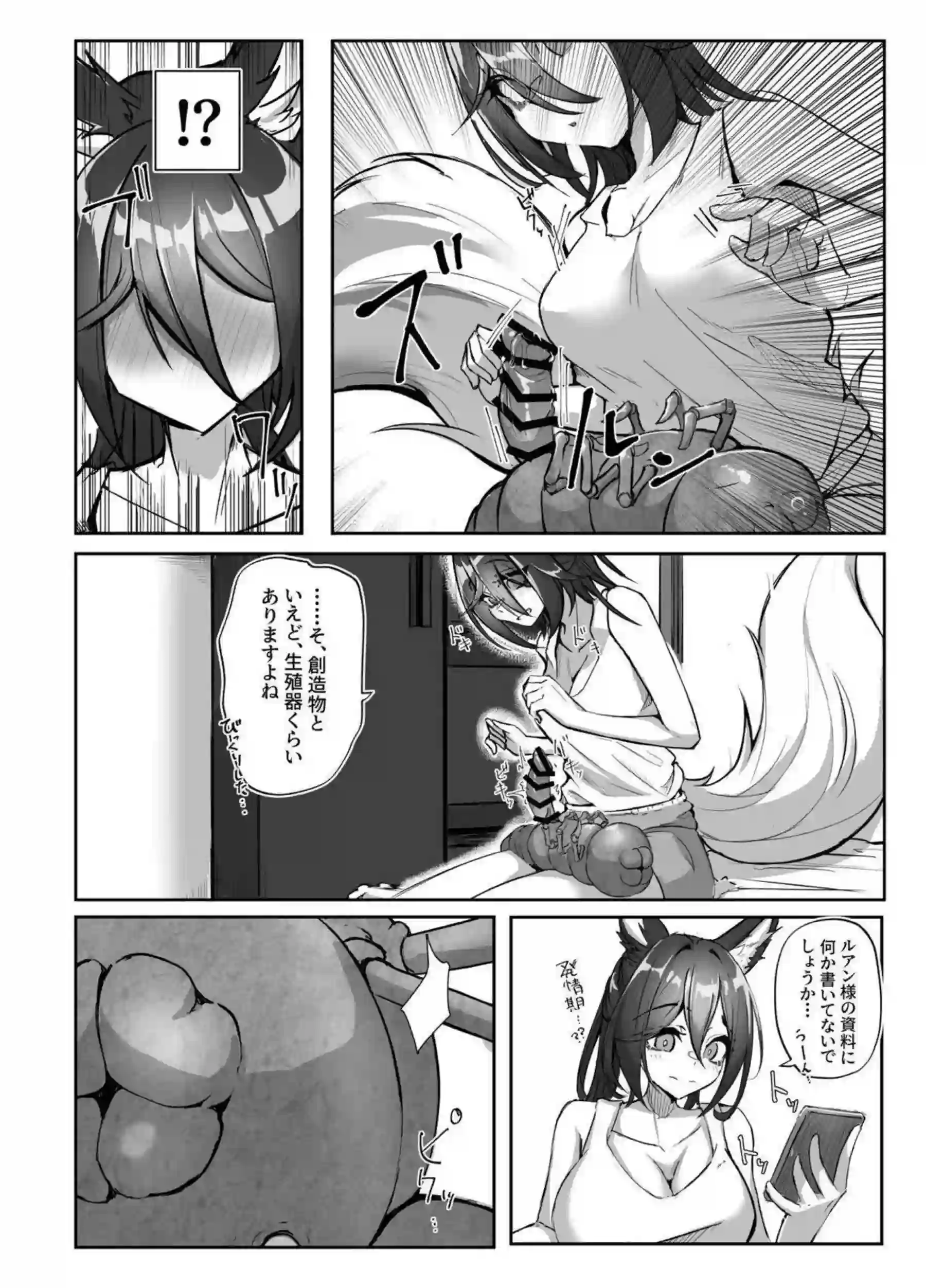 停雲が触手に支配されて繁殖実験に没頭する！ 旅路でアヘ顔を晒しながら侵食される！ - PAGE 011