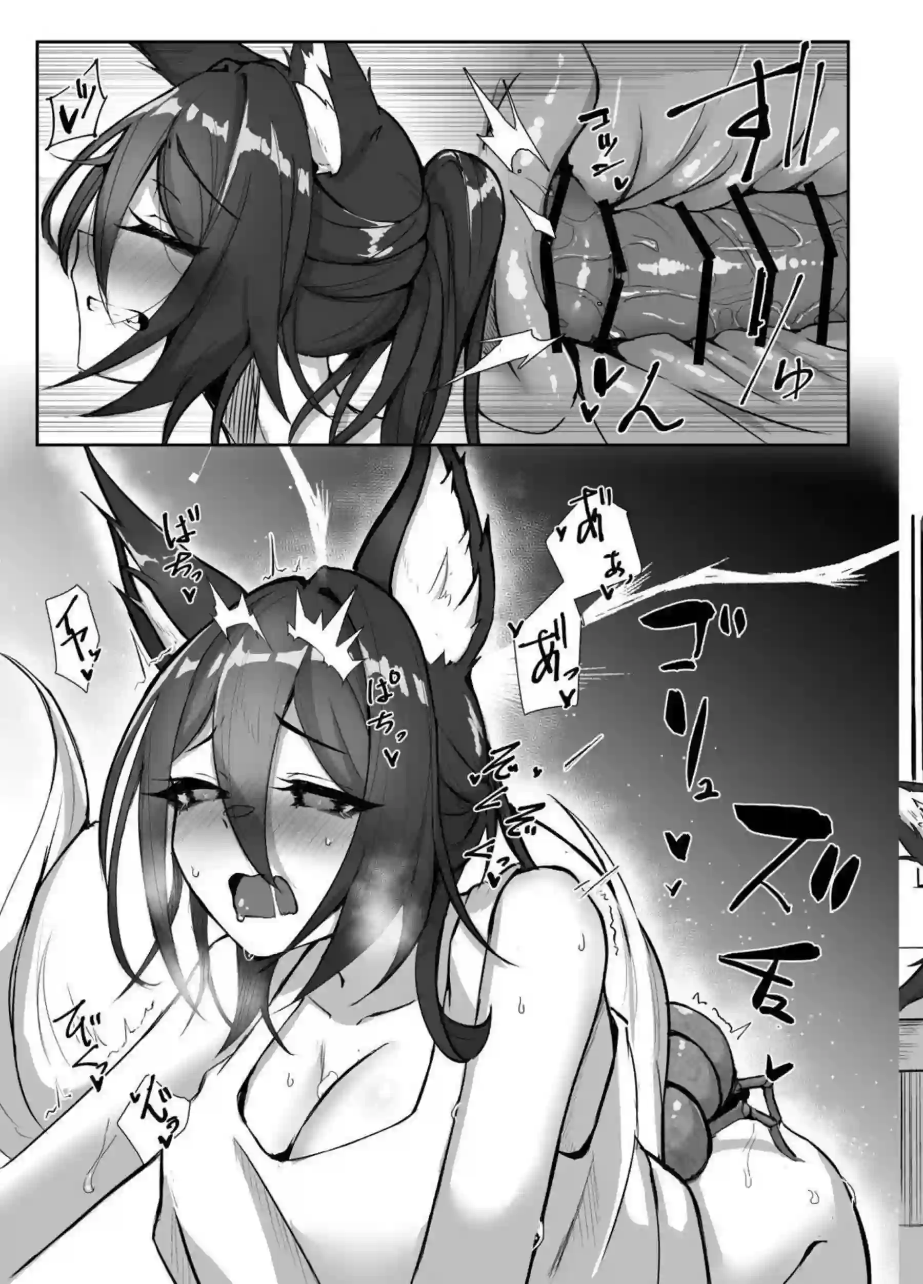 停雲が触手に支配されて繁殖実験に没頭する！ 旅路でアヘ顔を晒しながら侵食される！ - PAGE 016