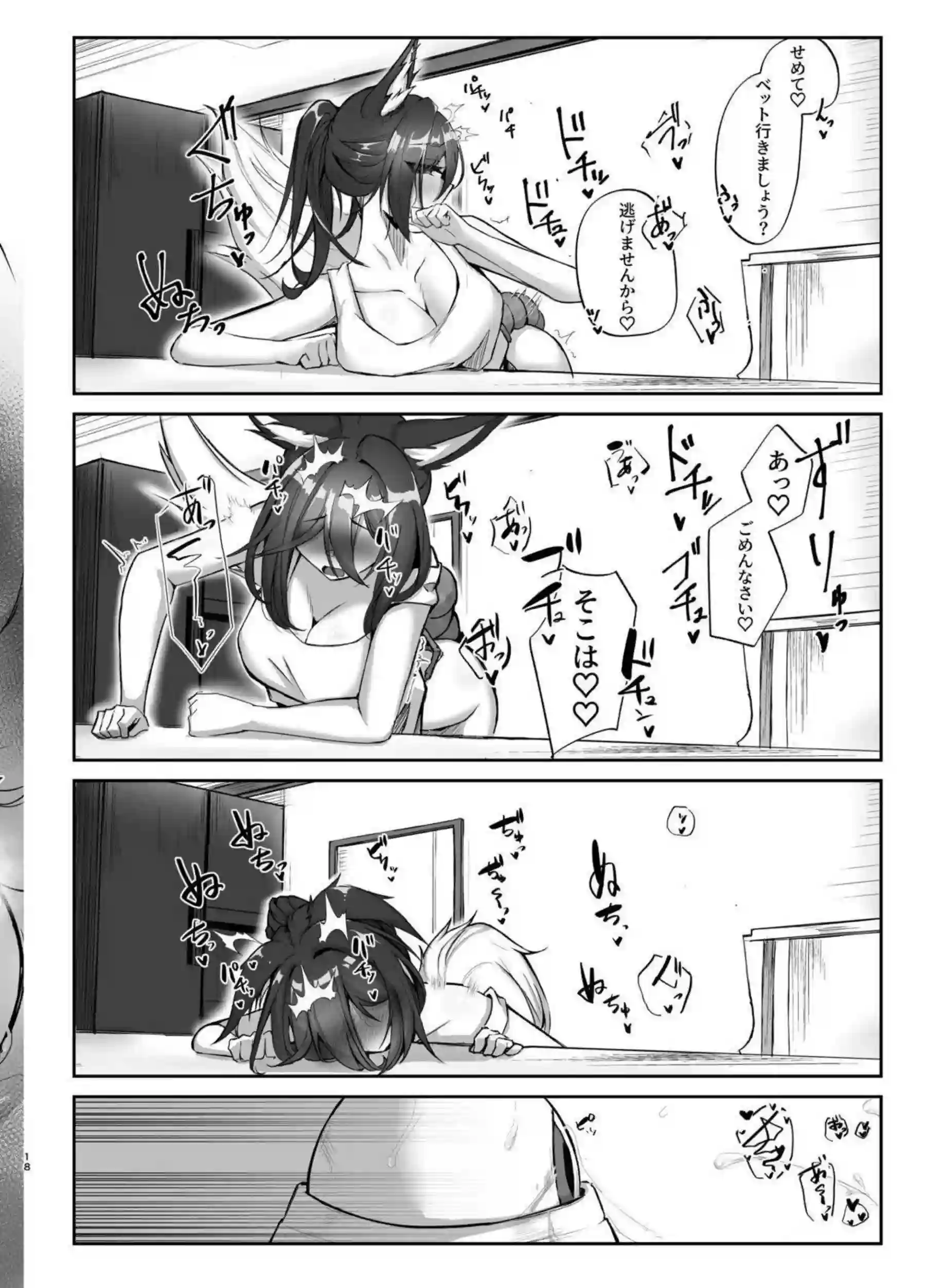 停雲が触手に支配されて繁殖実験に没頭する！ 旅路でアヘ顔を晒しながら侵食される！ - PAGE 017