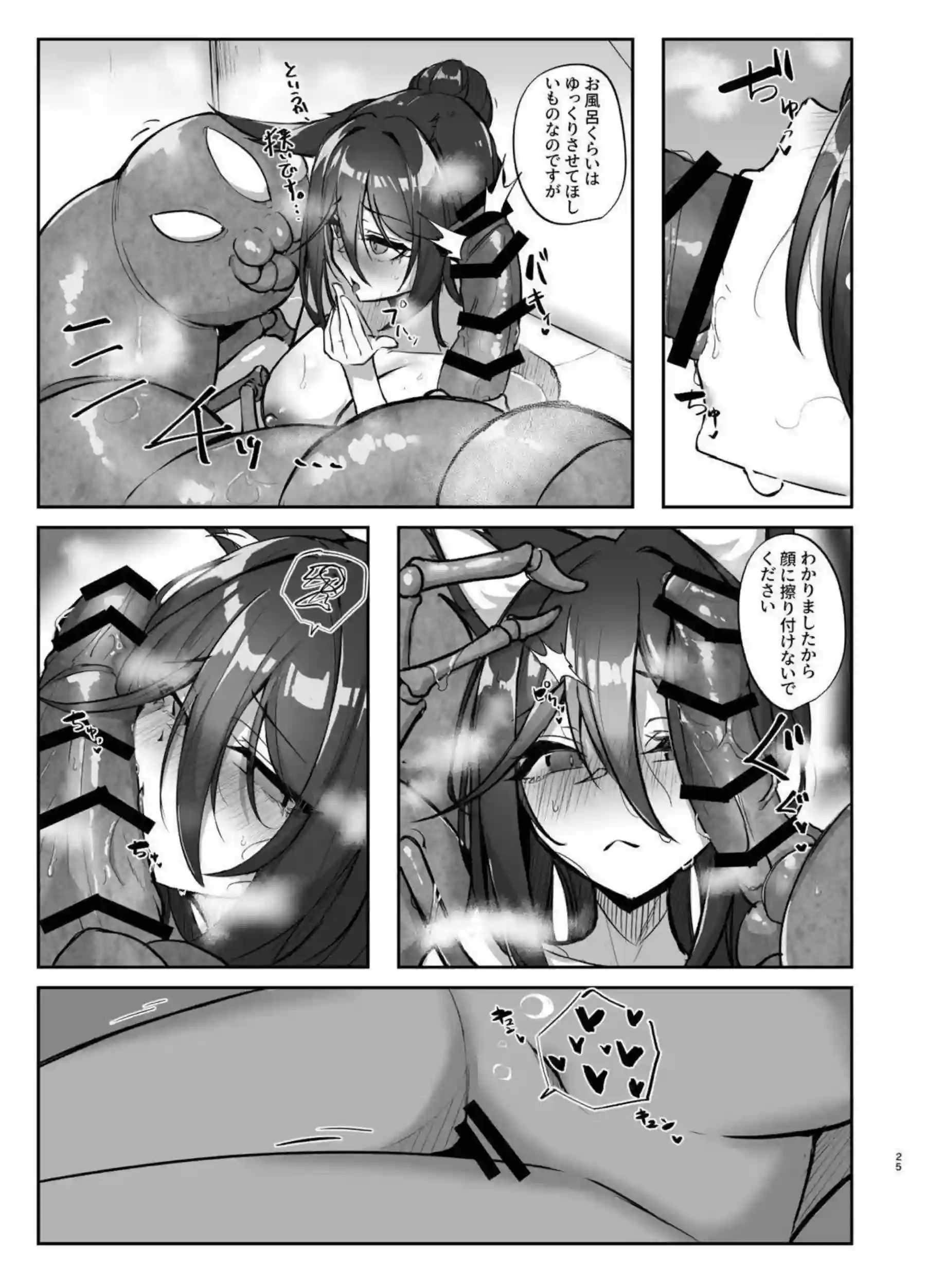 停雲が触手に支配されて繁殖実験に没頭する！ 旅路でアヘ顔を晒しながら侵食される！ - PAGE 024