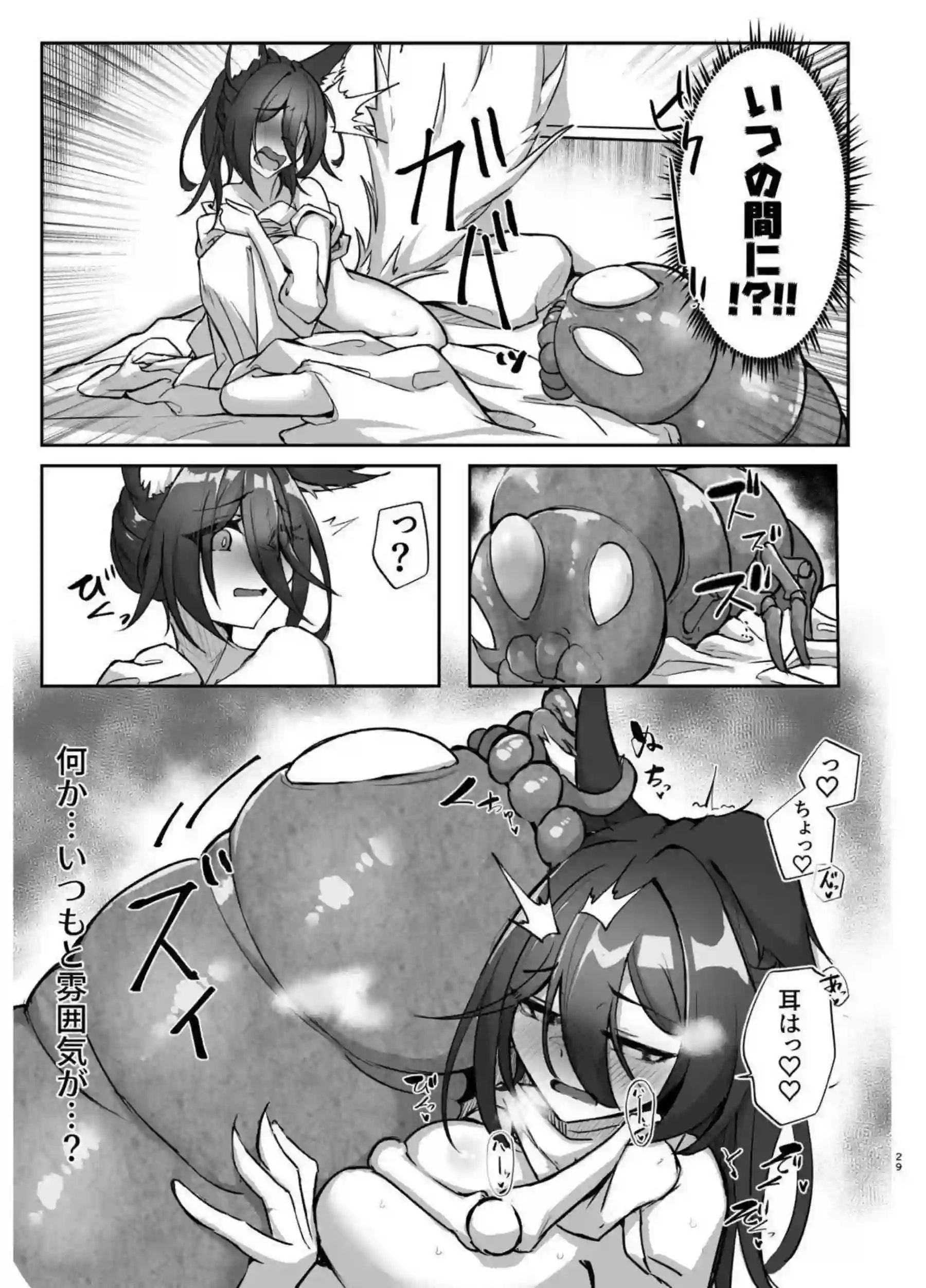 停雲が触手に支配されて繁殖実験に没頭する！ 旅路でアヘ顔を晒しながら侵食される！ - PAGE 028