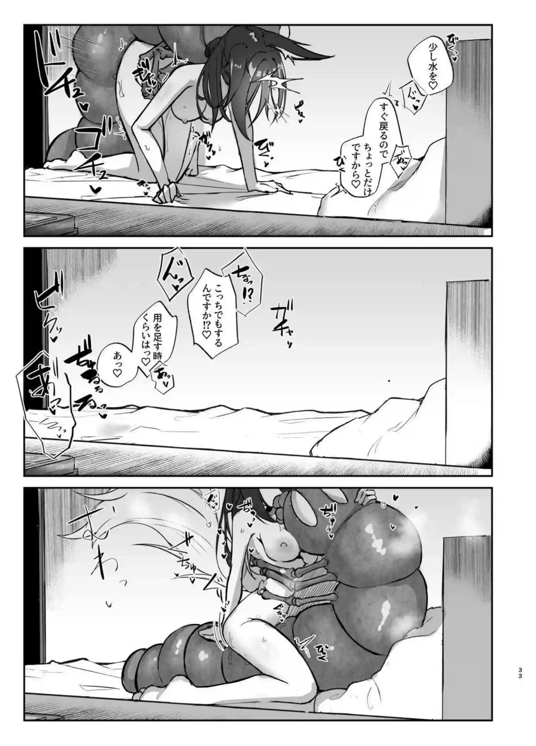 停雲が触手に支配されて繁殖実験に没頭する！ 旅路でアヘ顔を晒しながら侵食される！ - PAGE 032