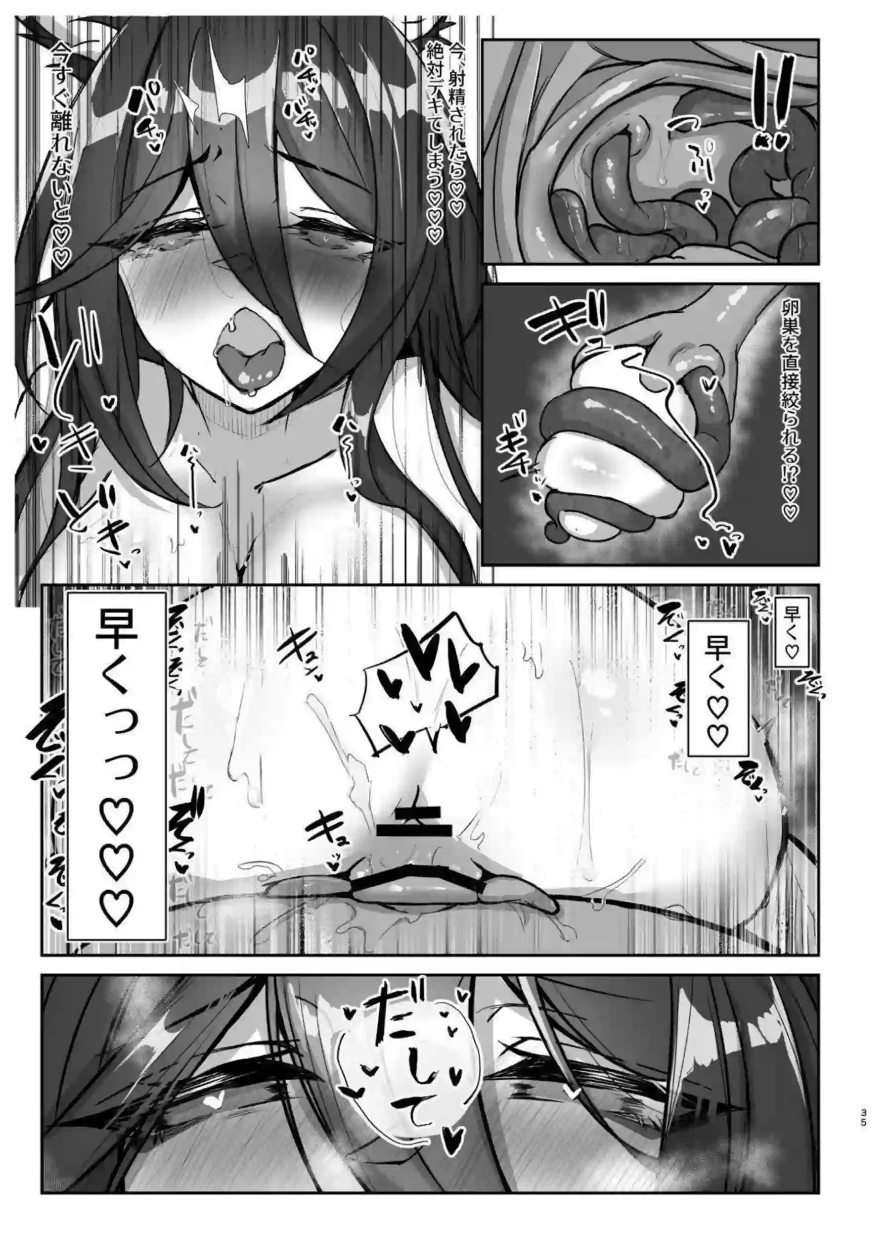 停雲が触手に支配されて繁殖実験に没頭する！ 旅路でアヘ顔を晒しながら侵食される！ - PAGE 034