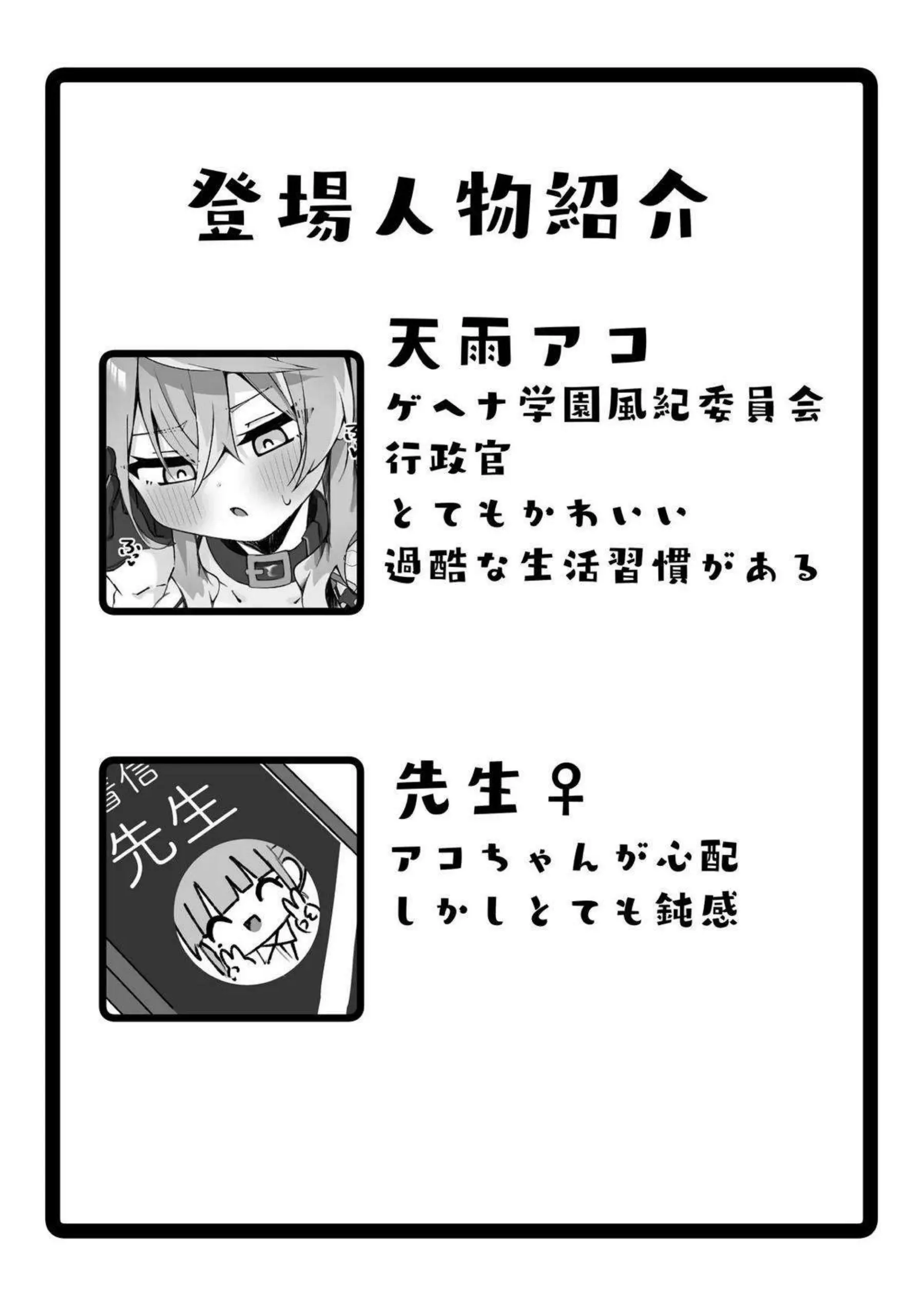 天雨アコが過酷なストレスをオナニーで爆発させる！ アヘ顔で玩具を駆使して絶頂を迎える！ - PAGE 003