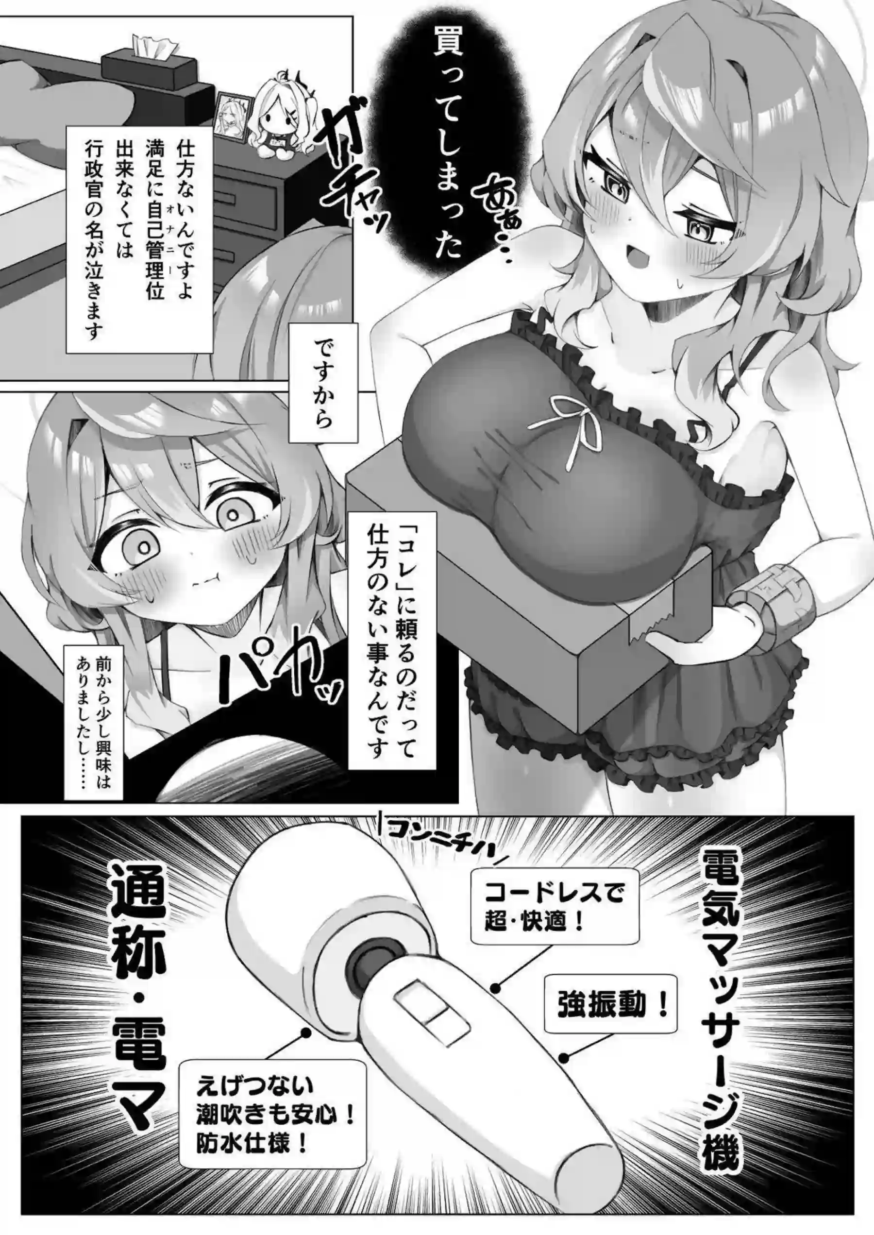 天雨アコが過酷なストレスをオナニーで爆発させる！ アヘ顔で玩具を駆使して絶頂を迎える！ - PAGE 009