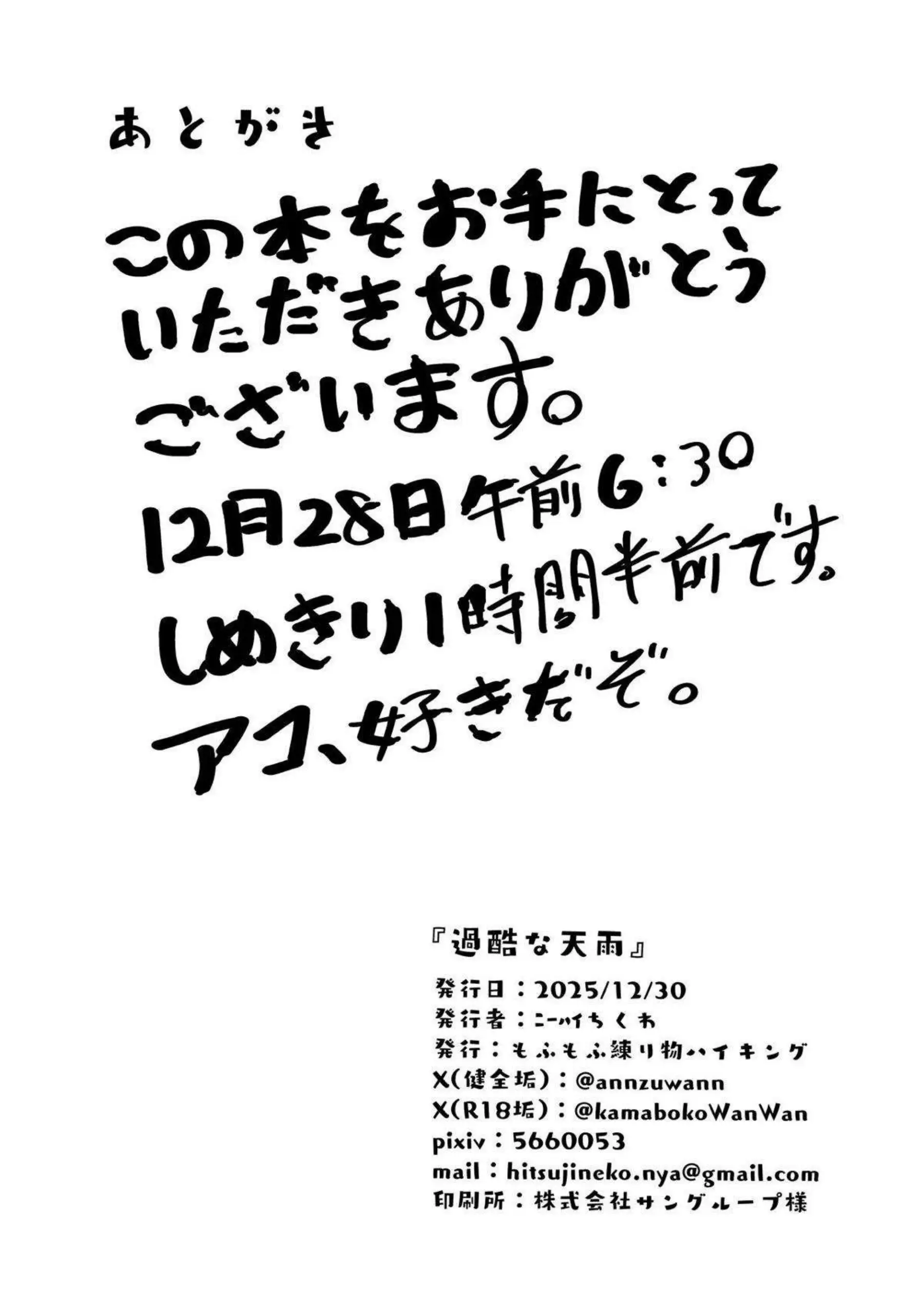 天雨アコが過酷なストレスをオナニーで爆発させる！ アヘ顔で玩具を駆使して絶頂を迎える！ - PAGE 029