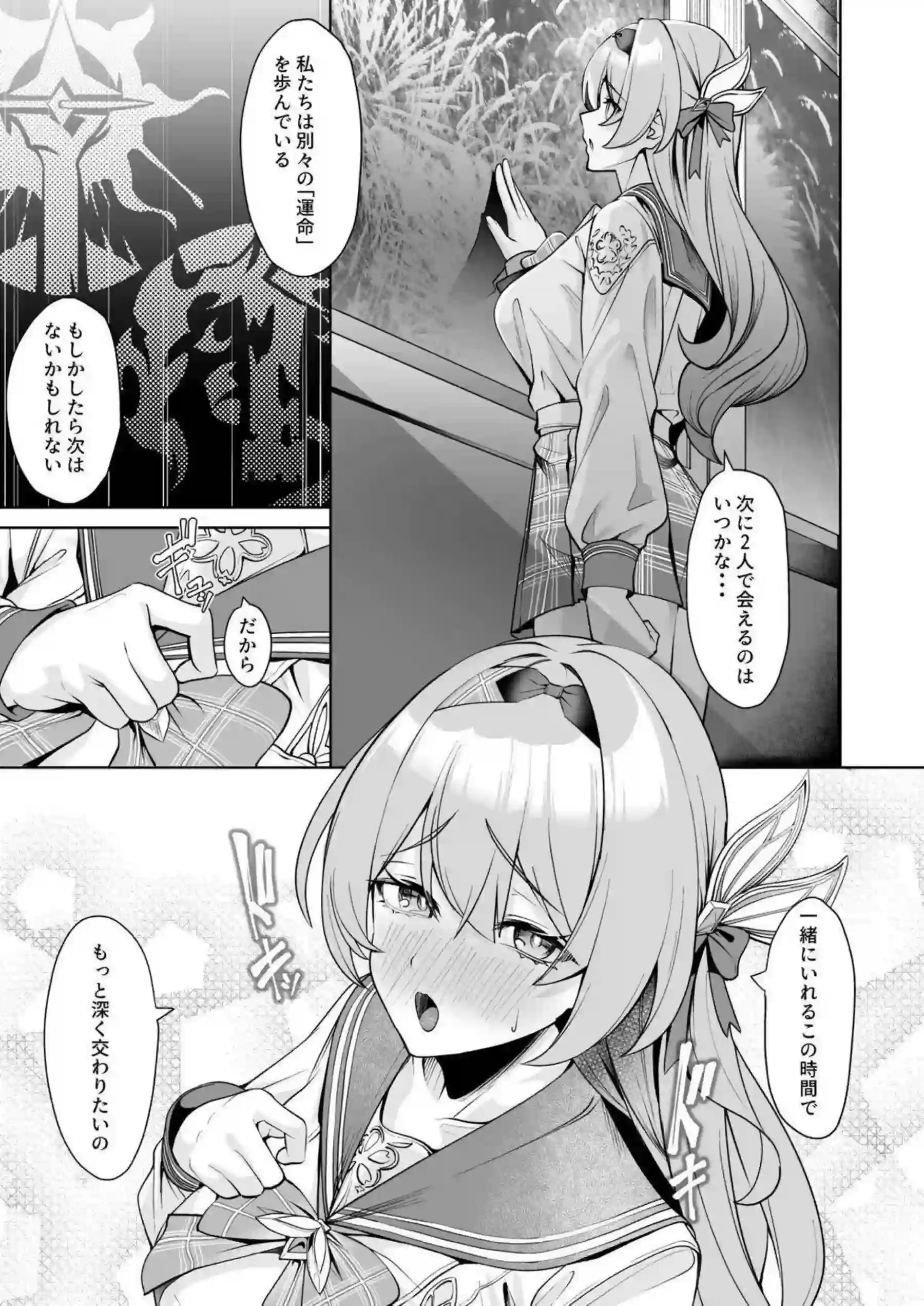 ホタルがデートで花火を見ながら誘惑する！ アヘ顔で深く交わり絶頂を繰り返す！ - PAGE 006