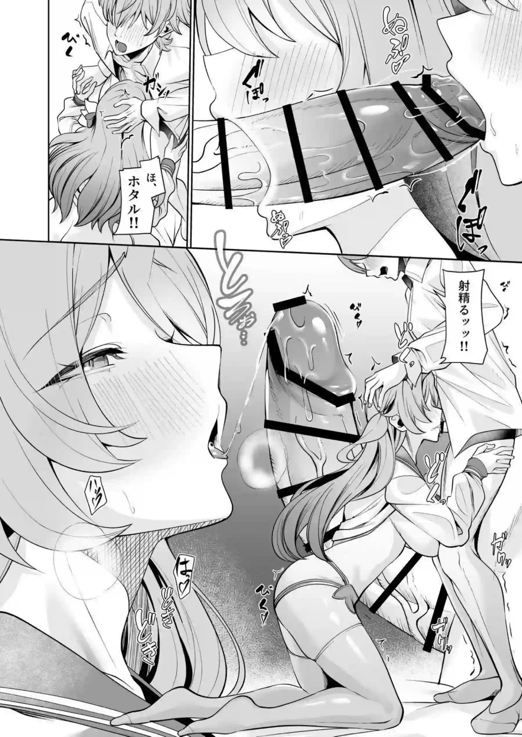 ホタルがデートで花火を見ながら誘惑する！ アヘ顔で深く交わり絶頂を繰り返す！ - PAGE 013