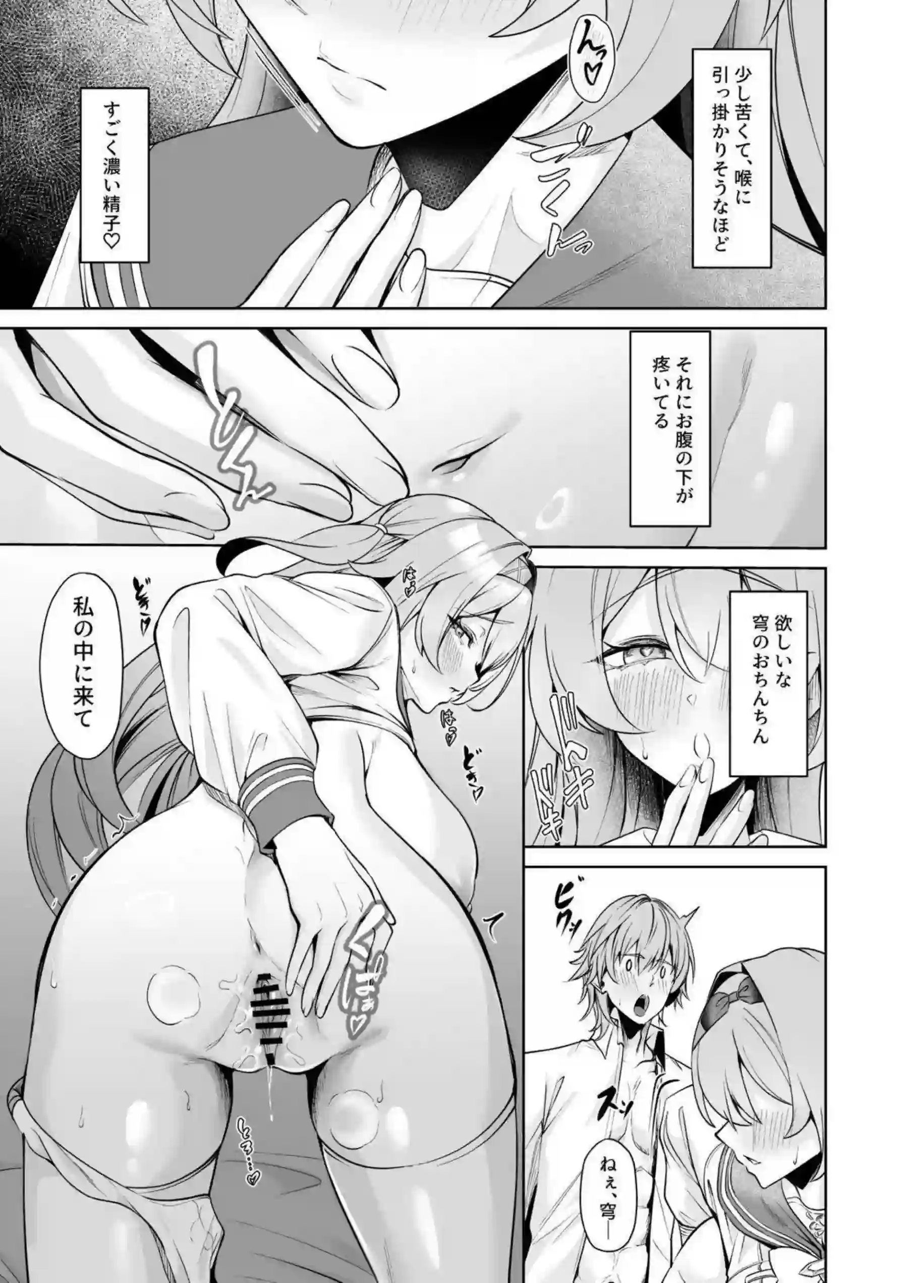 ホタルがデートで花火を見ながら誘惑する！ アヘ顔で深く交わり絶頂を繰り返す！ - PAGE 014