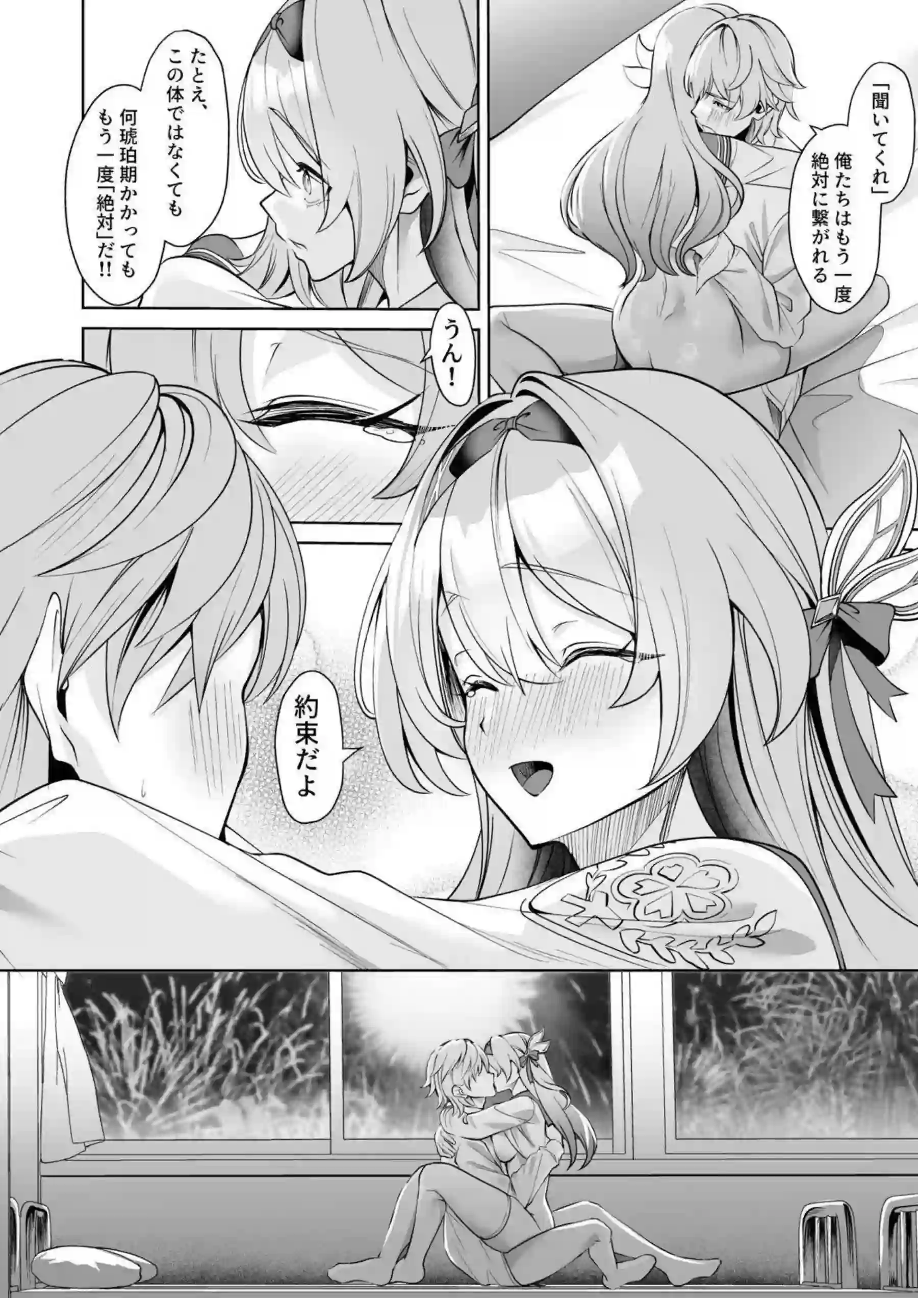 ホタルがデートで花火を見ながら誘惑する！ アヘ顔で深く交わり絶頂を繰り返す！ - PAGE 023