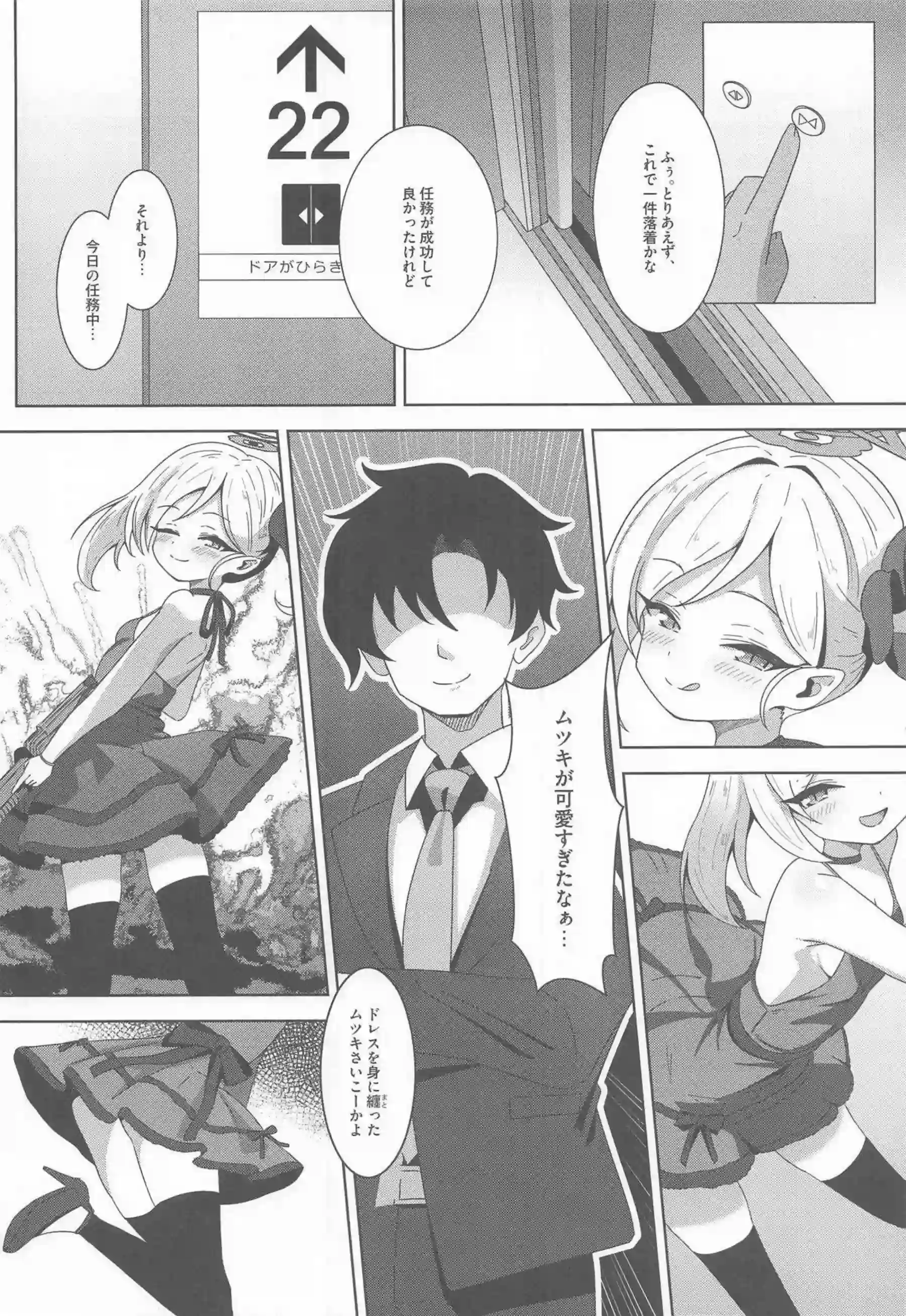 浅黄ムツキが金ビキニで先生を誘惑する！ アヘ顔で密着セックスを繰り広げる！ - PAGE 005