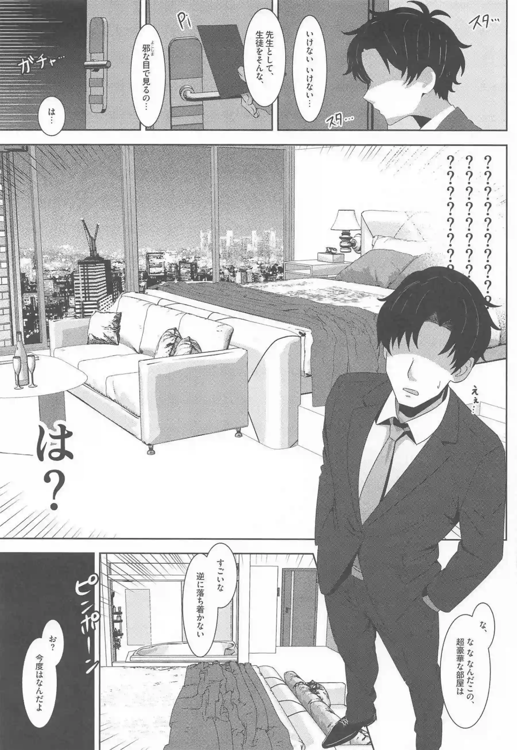 浅黄ムツキが金ビキニで先生を誘惑する！ アヘ顔で密着セックスを繰り広げる！ - PAGE 006