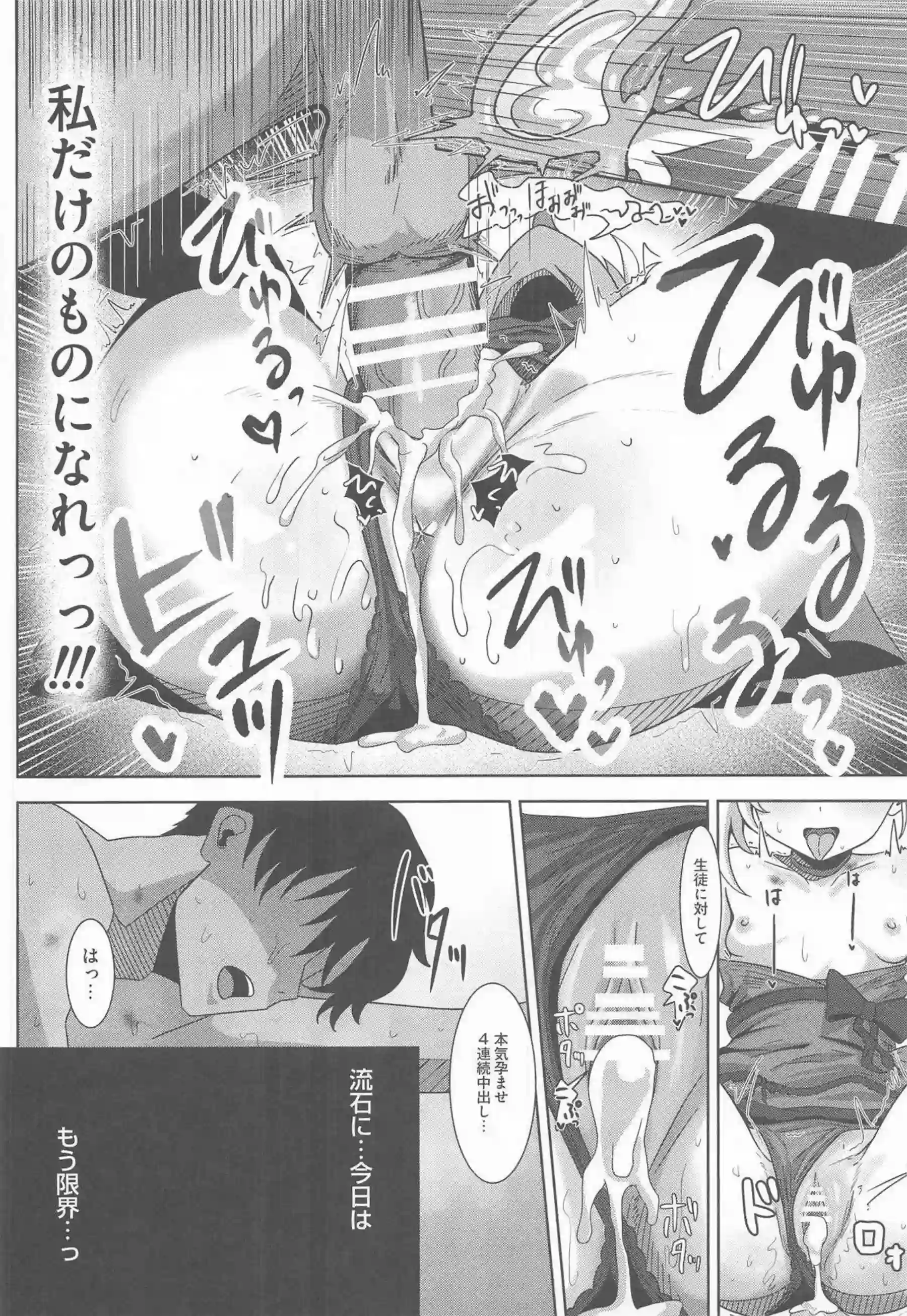 浅黄ムツキが金ビキニで先生を誘惑する！ アヘ顔で密着セックスを繰り広げる！ - PAGE 025